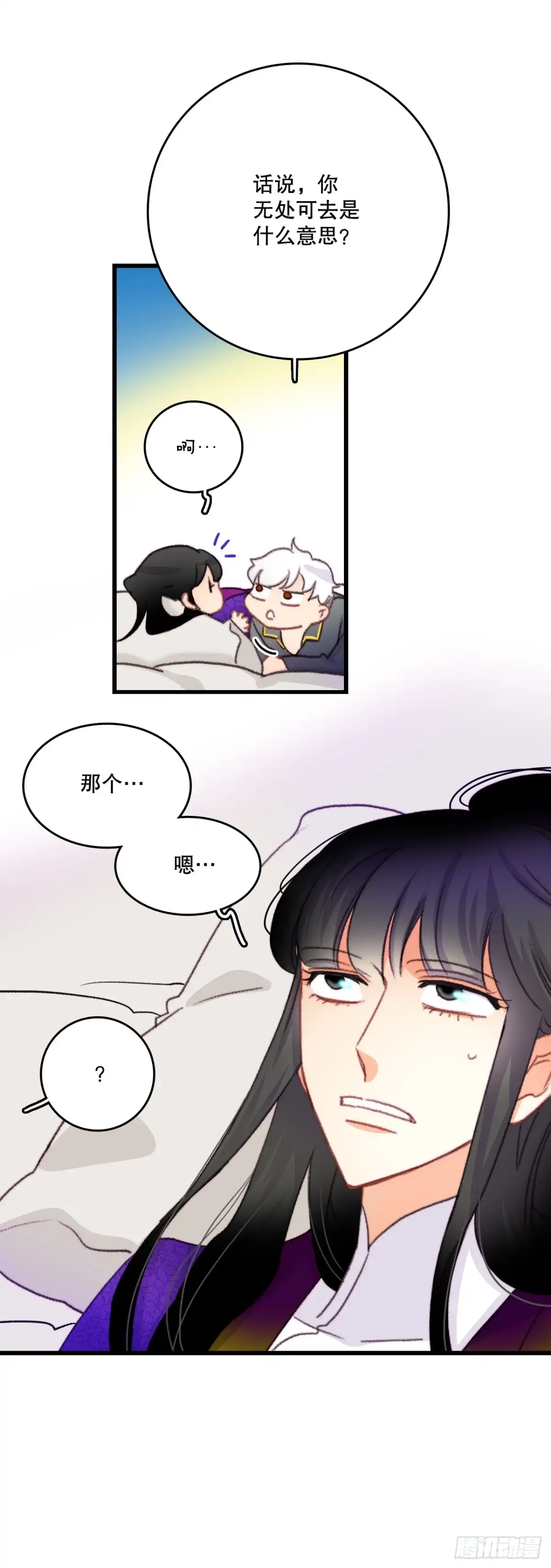 《Bring the Love》76.军事会议 第14页