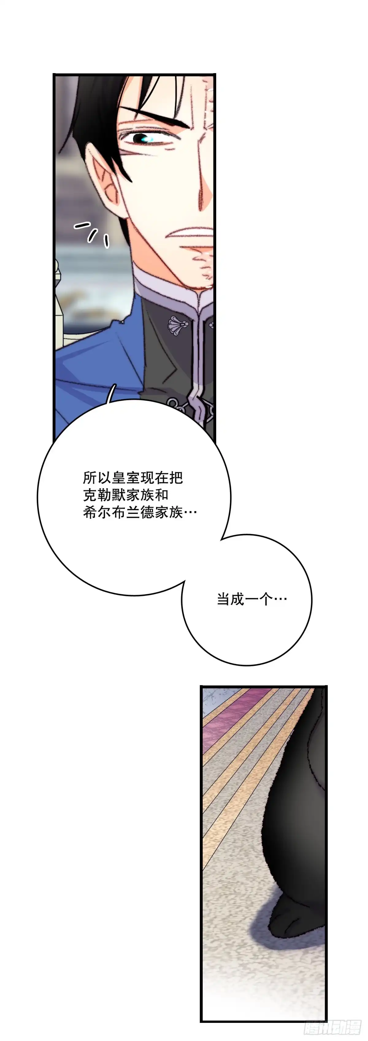 《Bring the Love》76.军事会议 第53页