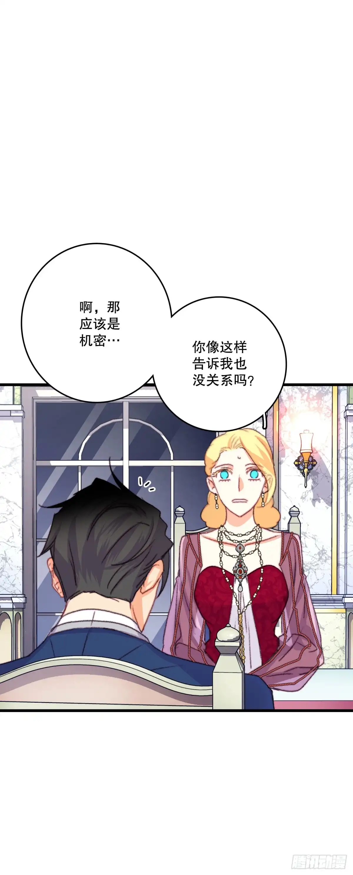 《Bring the Love》76.军事会议 第49页