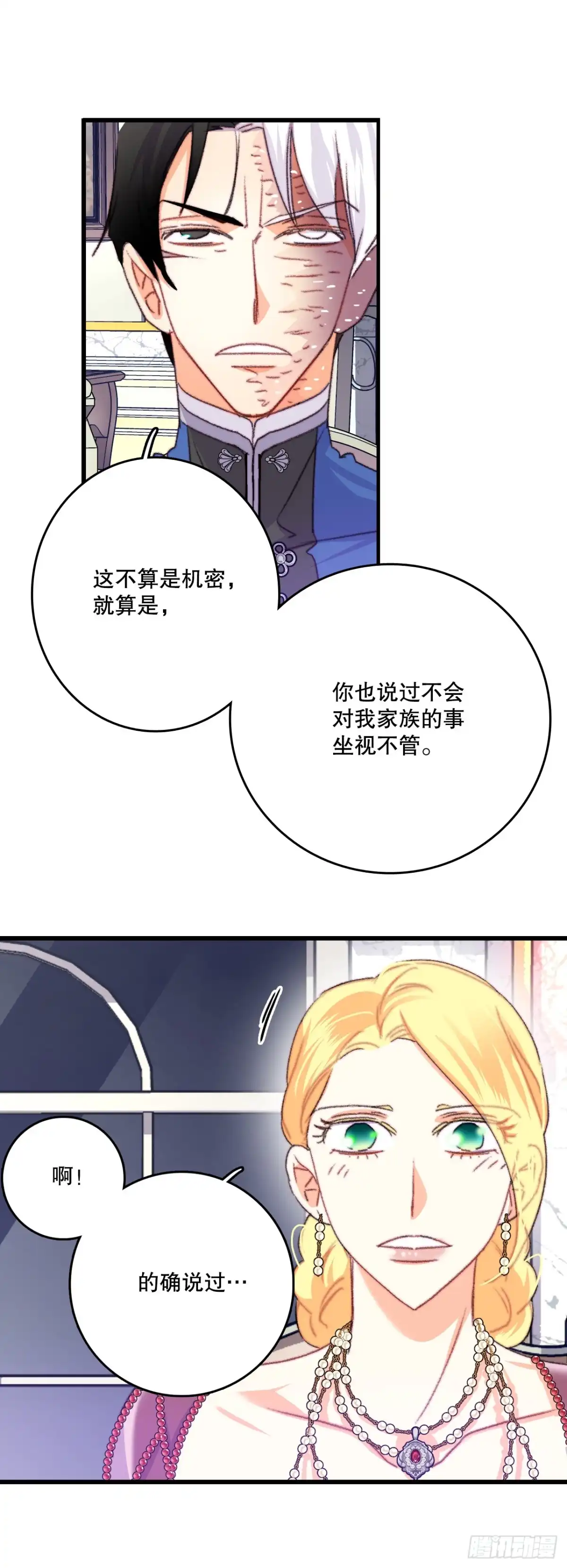 《Bring the Love》76.军事会议 第50页