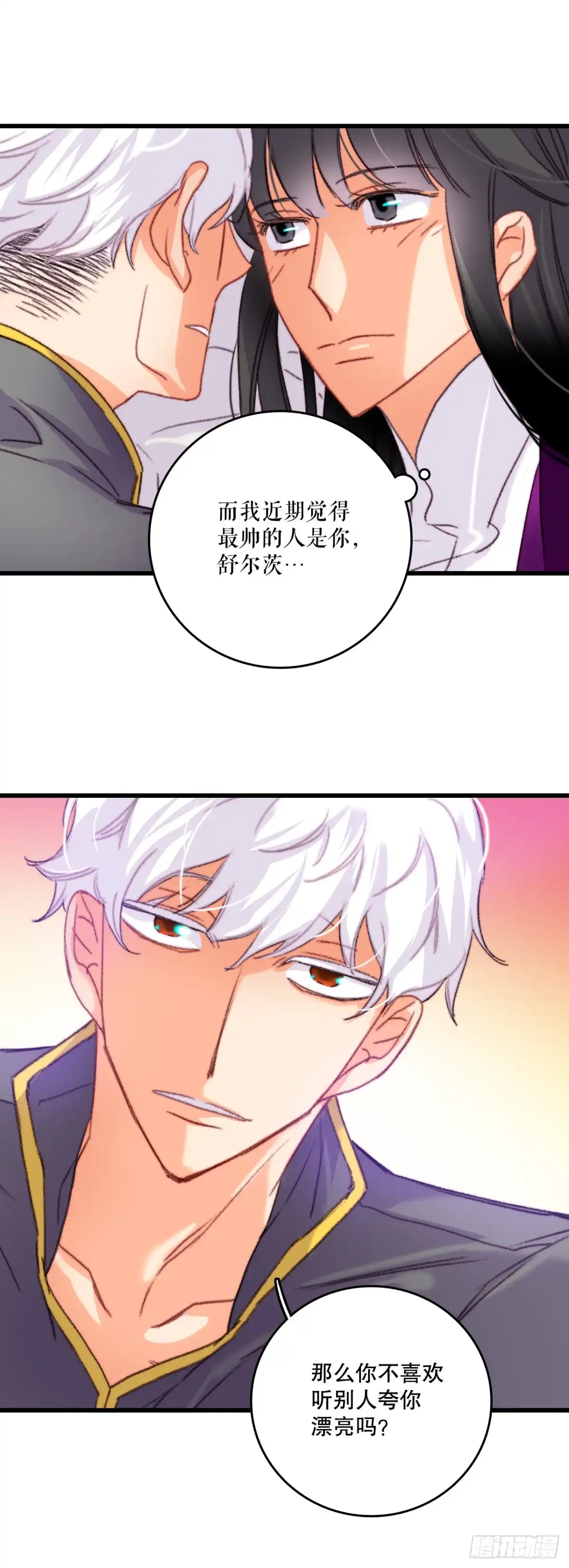 《Bring the Love》76.军事会议 第33页