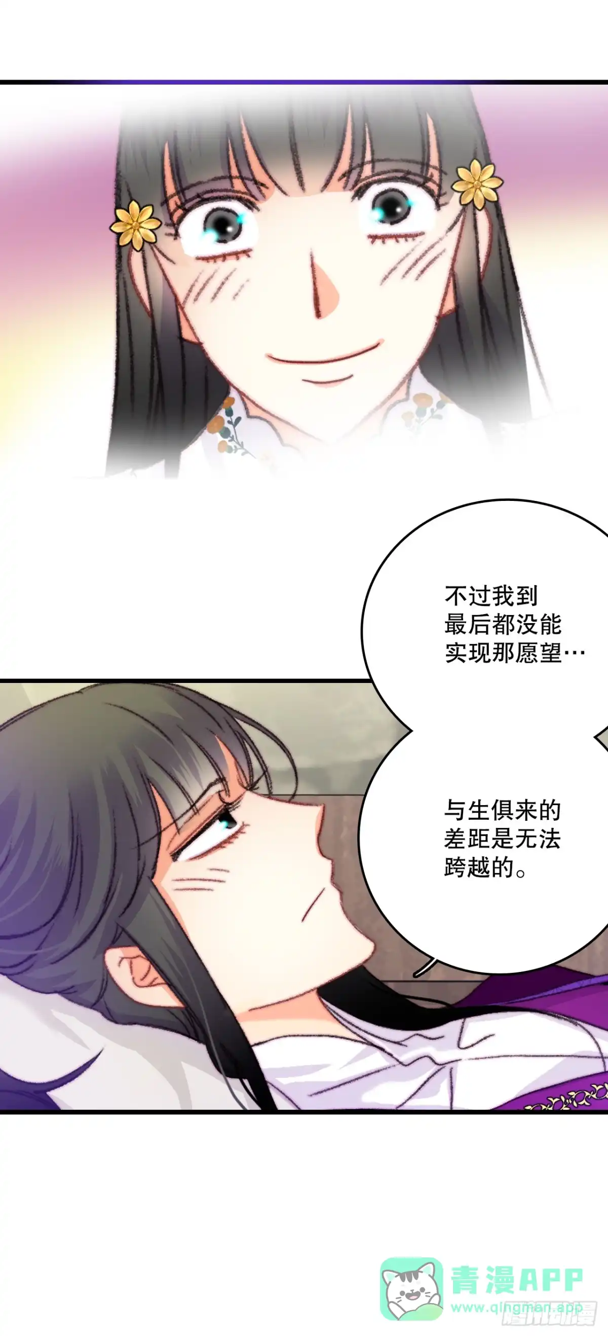 《Bring the Love》76.军事会议 第31页