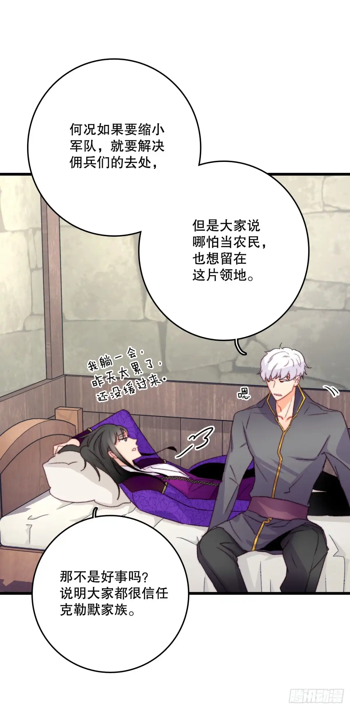 《Bring the Love》76.军事会议 第9页