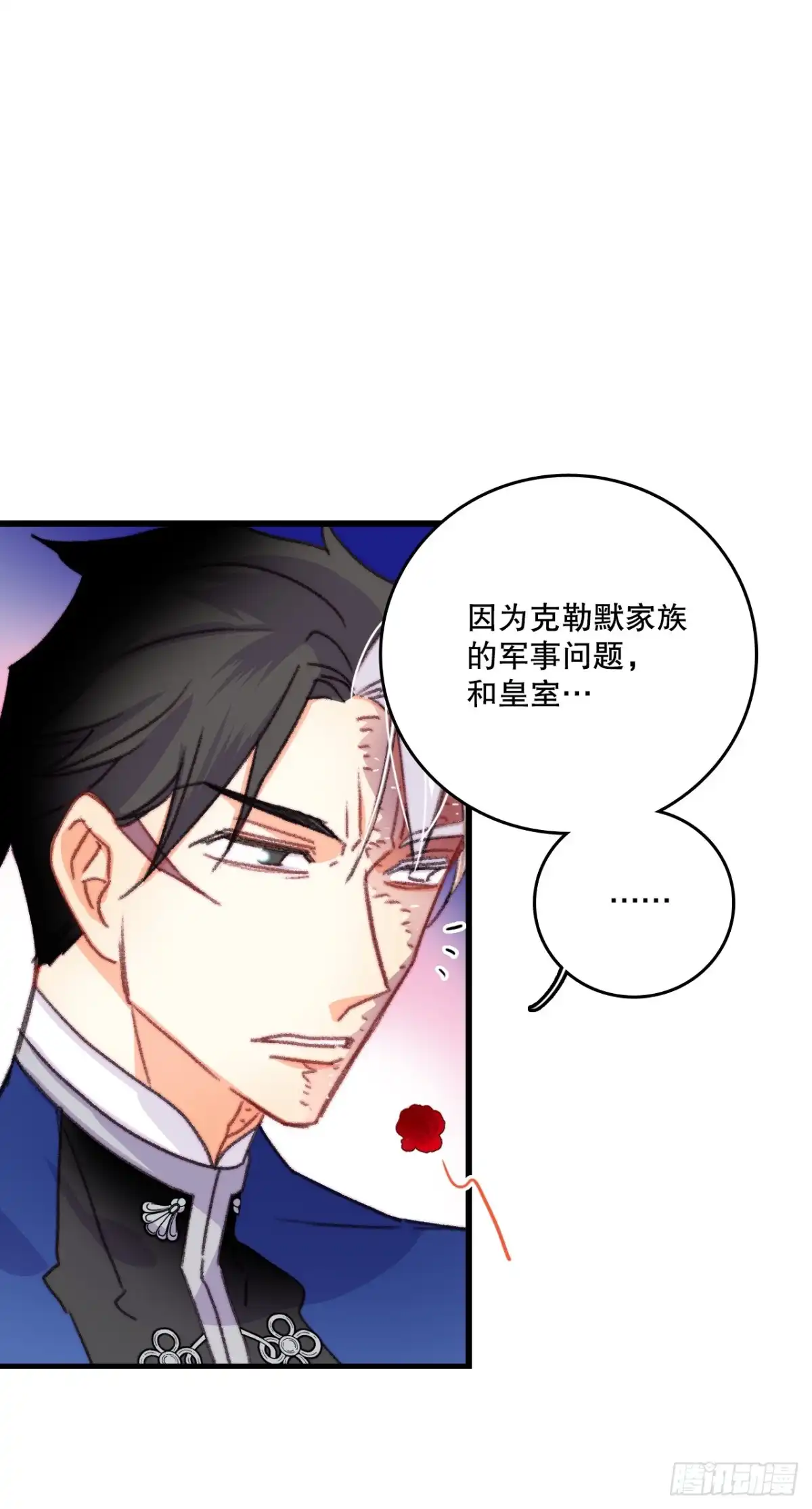 《Bring the Love》76.军事会议 第44页
