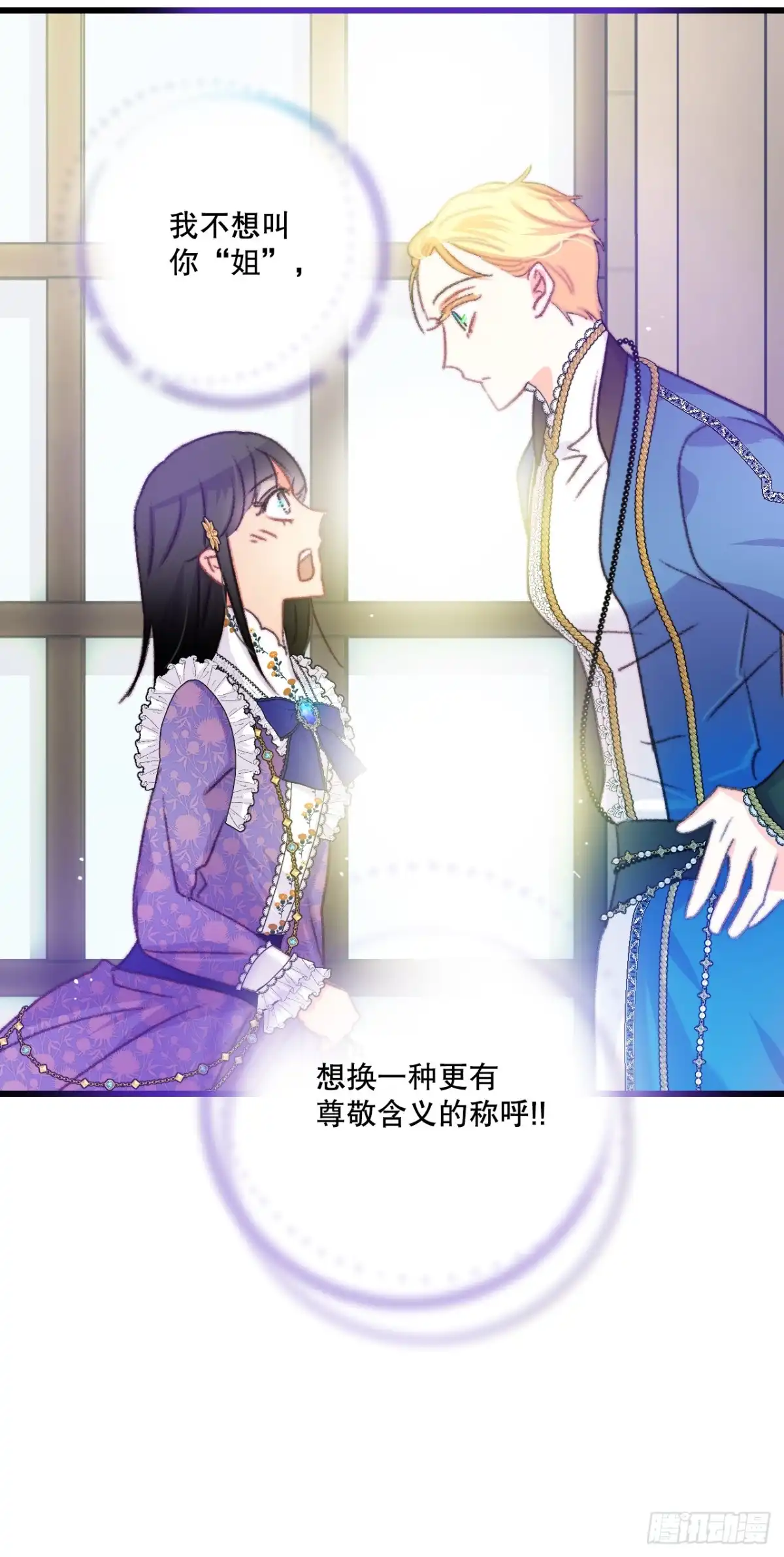 《Bring the Love》76.军事会议 第25页