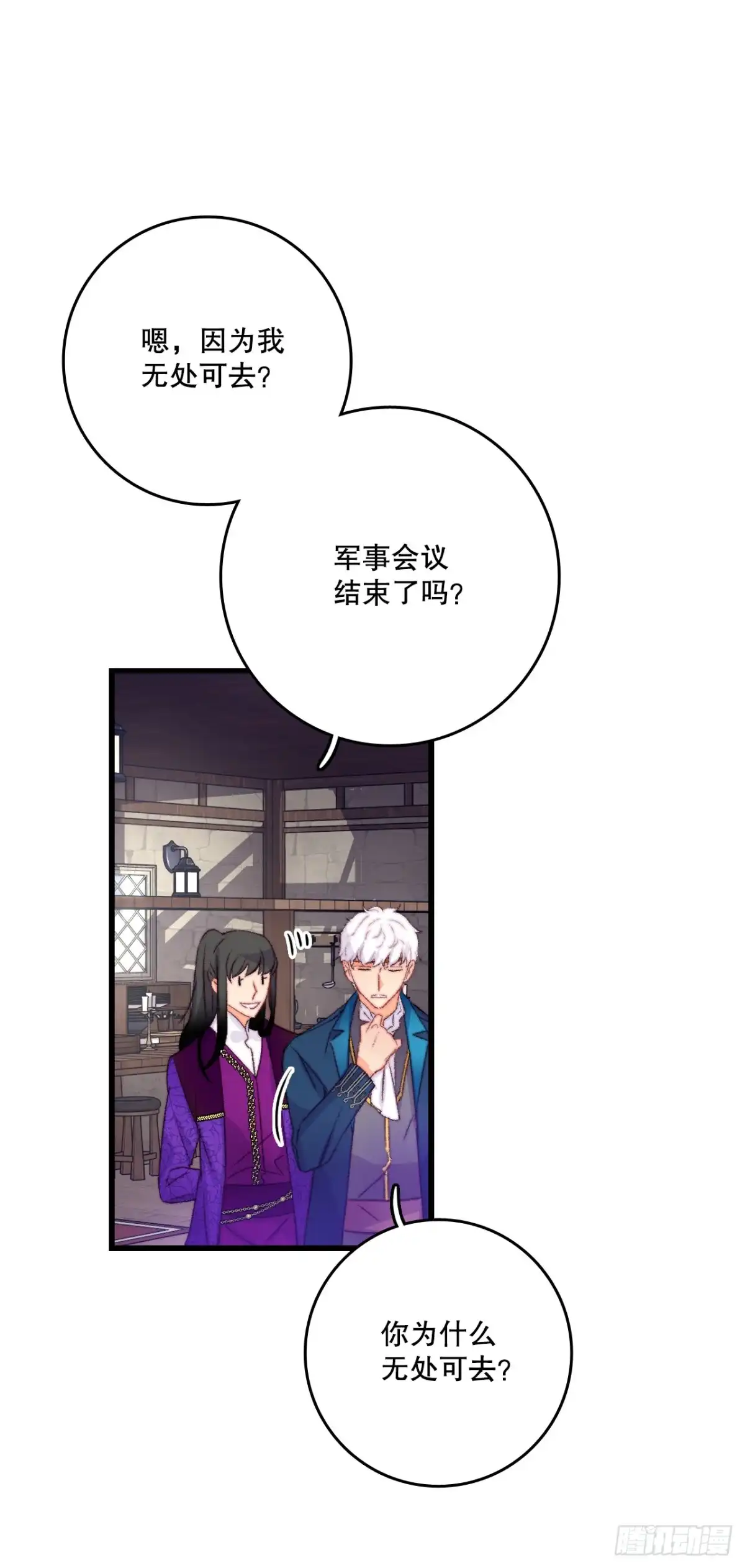 《Bring the Love》76.军事会议 第4页