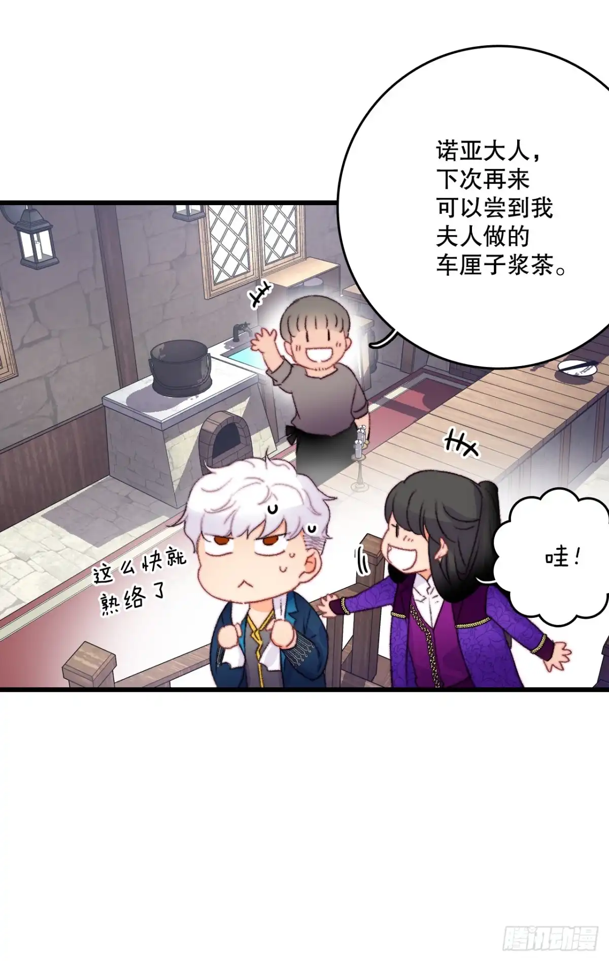 《Bring the Love》76.军事会议 第5页