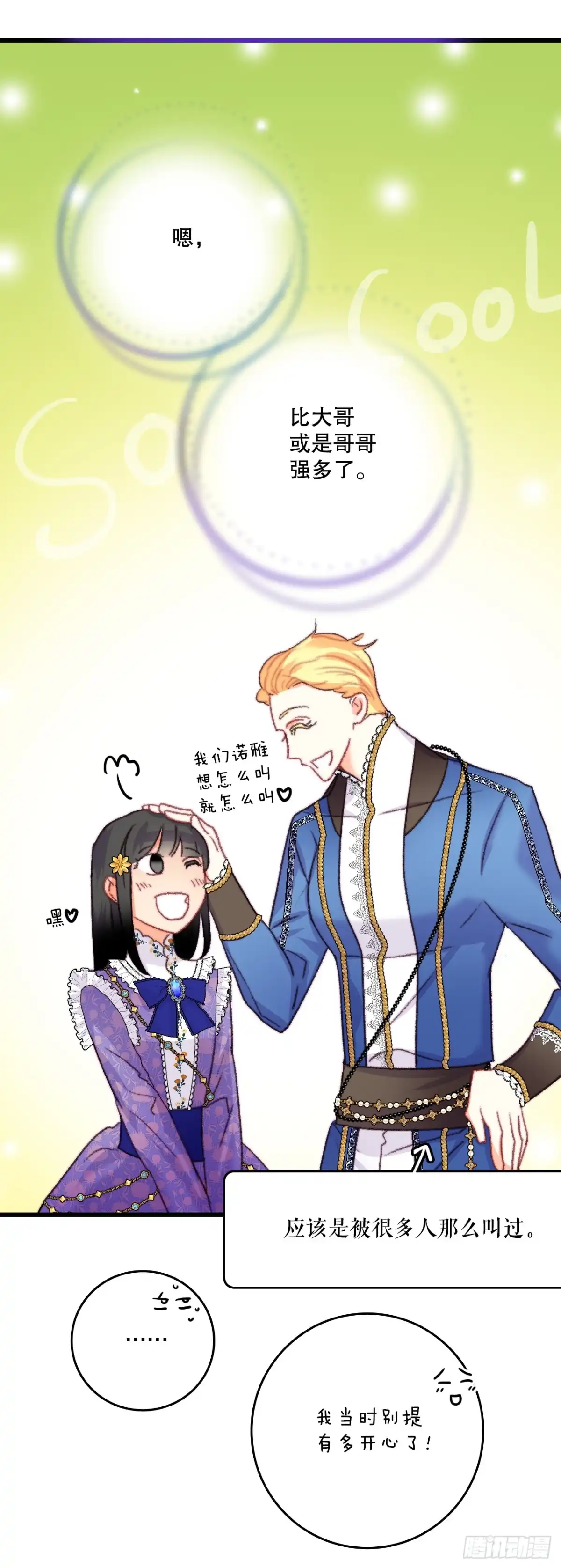 《Bring the Love》76.军事会议 第28页