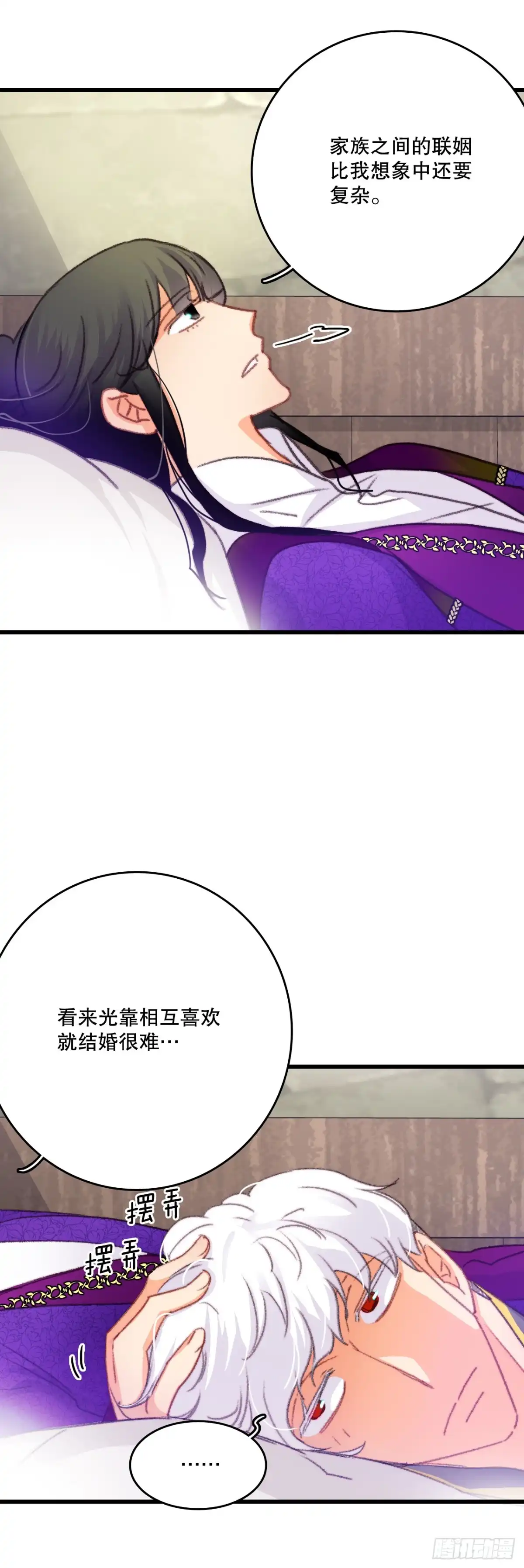《Bring the Love》76.军事会议 第13页