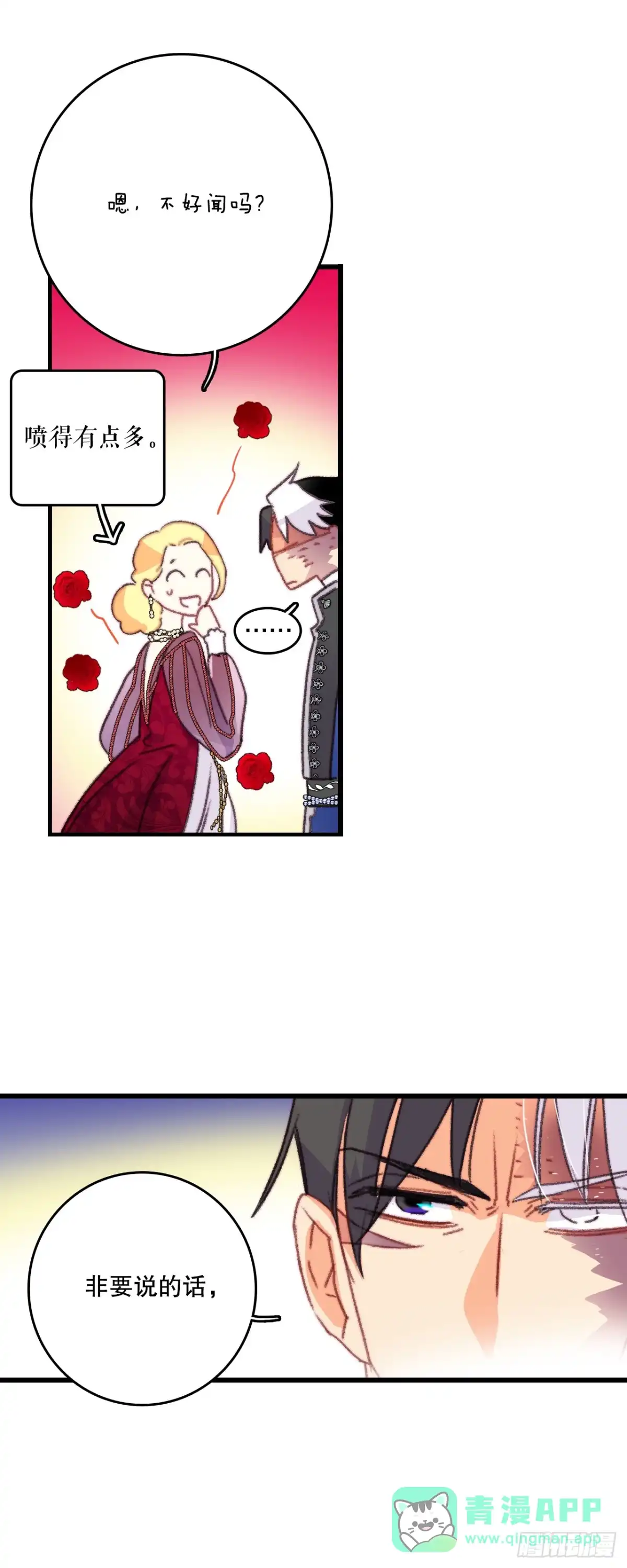 《Bring the Love》76.军事会议 第46页