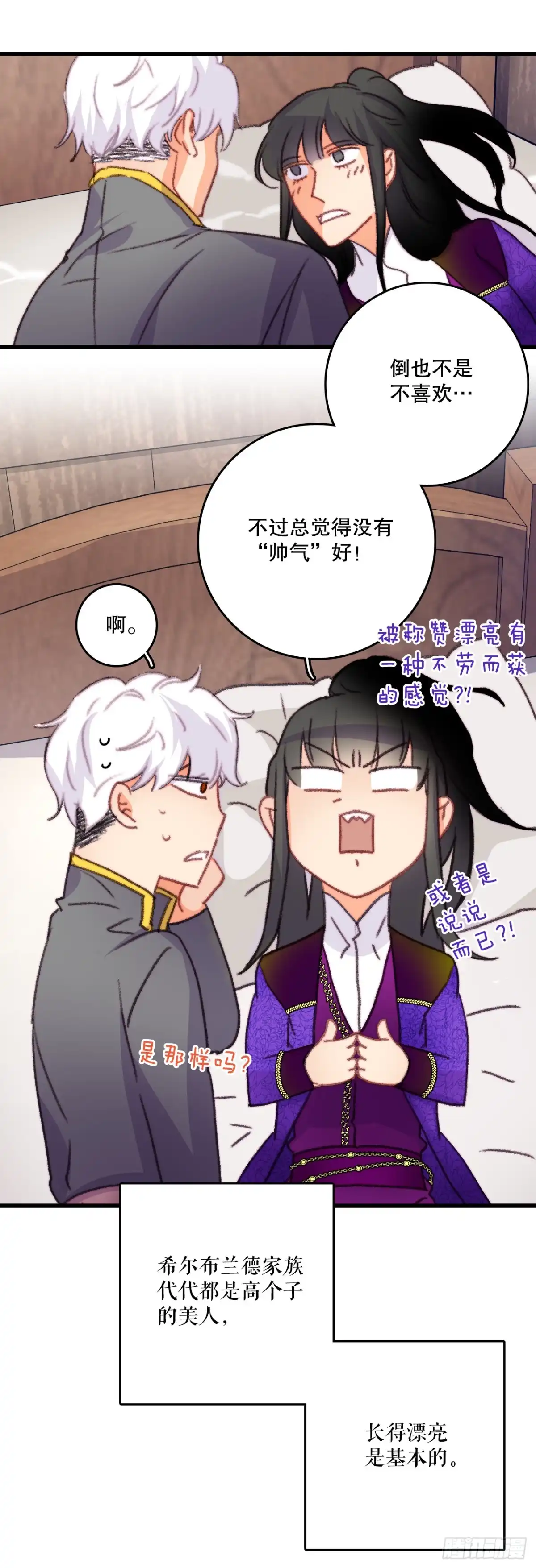 《Bring the Love》76.军事会议 第34页