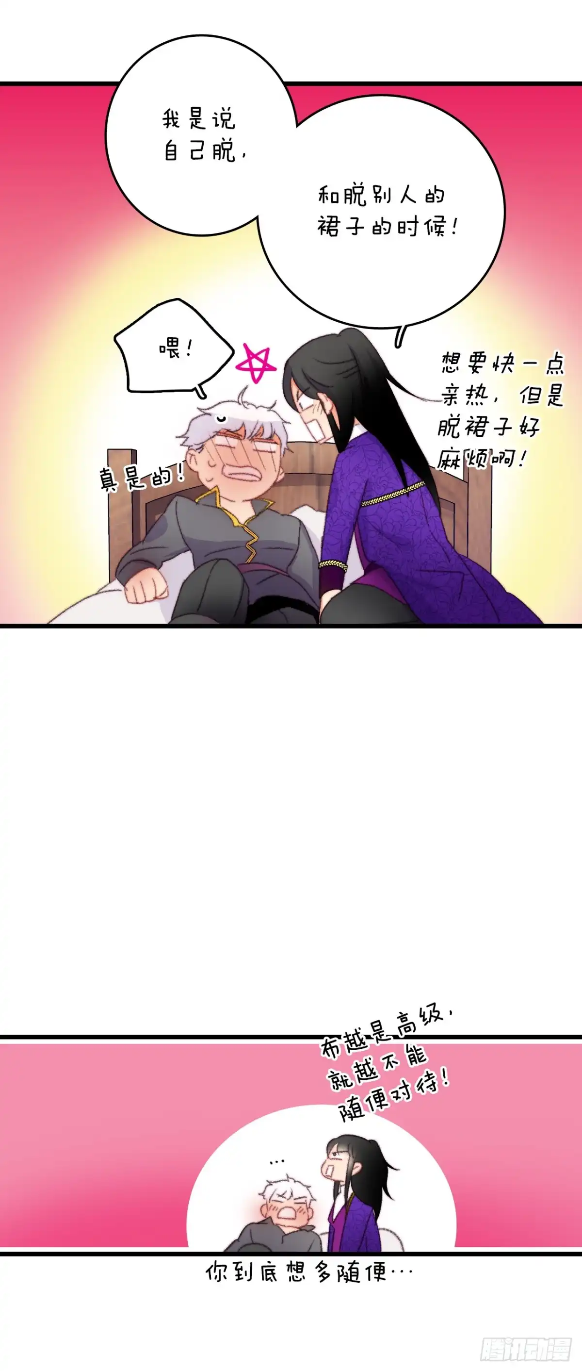 《Bring the Love》76.军事会议 第38页