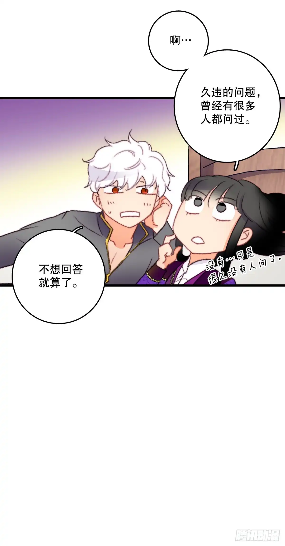 《Bring the Love》76.军事会议 第19页