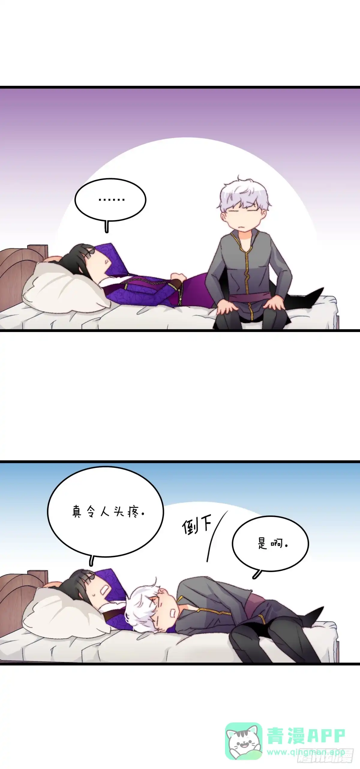 《Bring the Love》76.军事会议 第11页