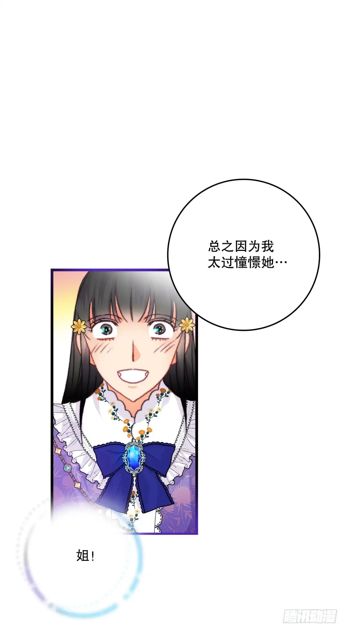 《Bring the Love》76.军事会议 第24页