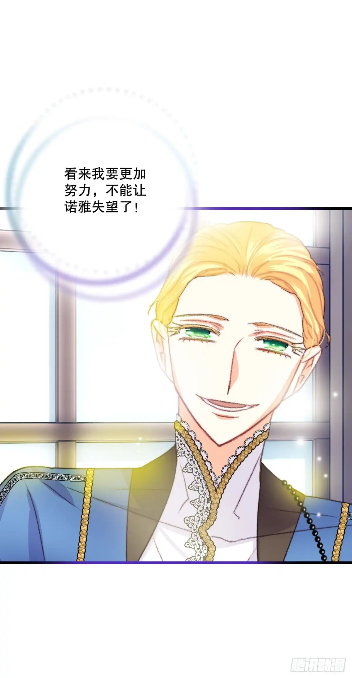 《Bring the Love》76.军事会议 第30页
