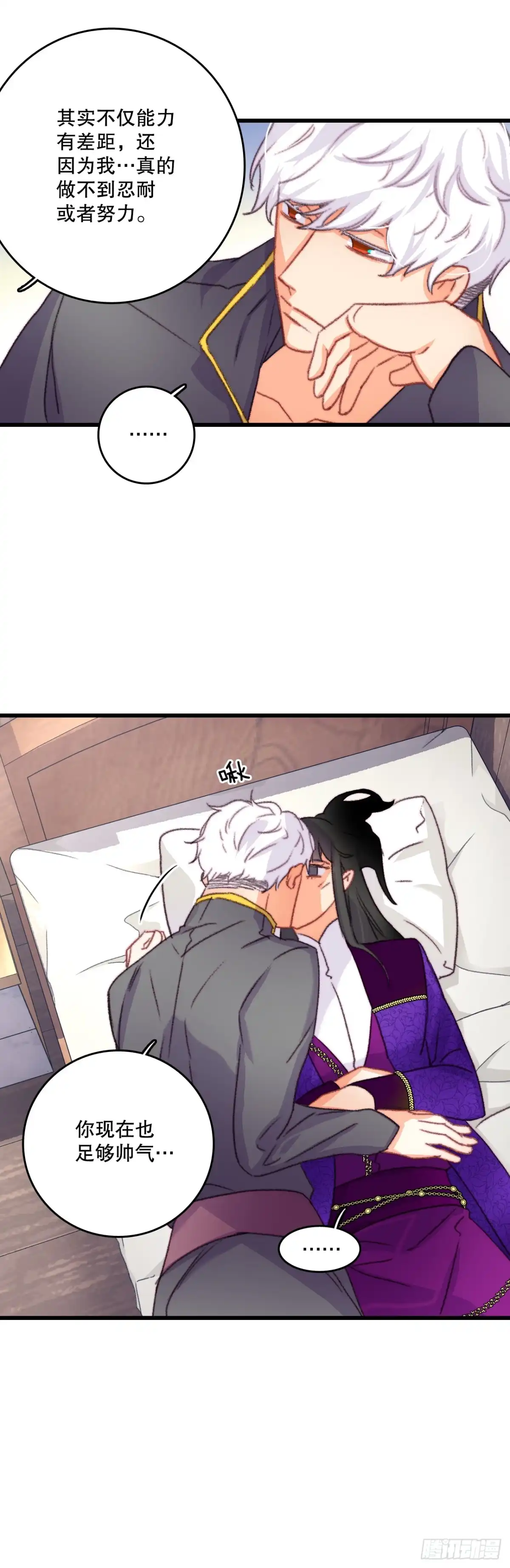 《Bring the Love》76.军事会议 第32页