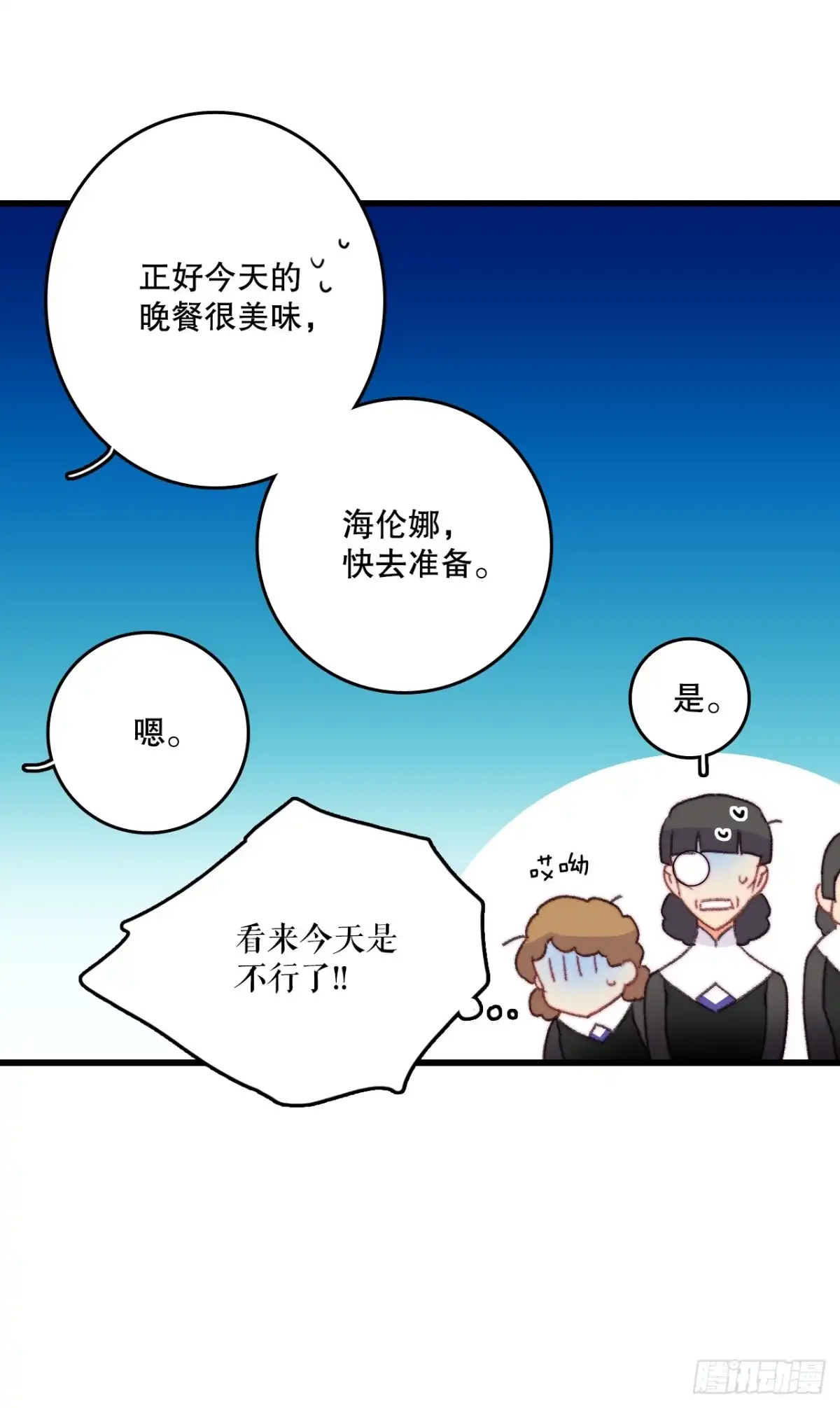 《Bring the Love》76.军事会议 第42页