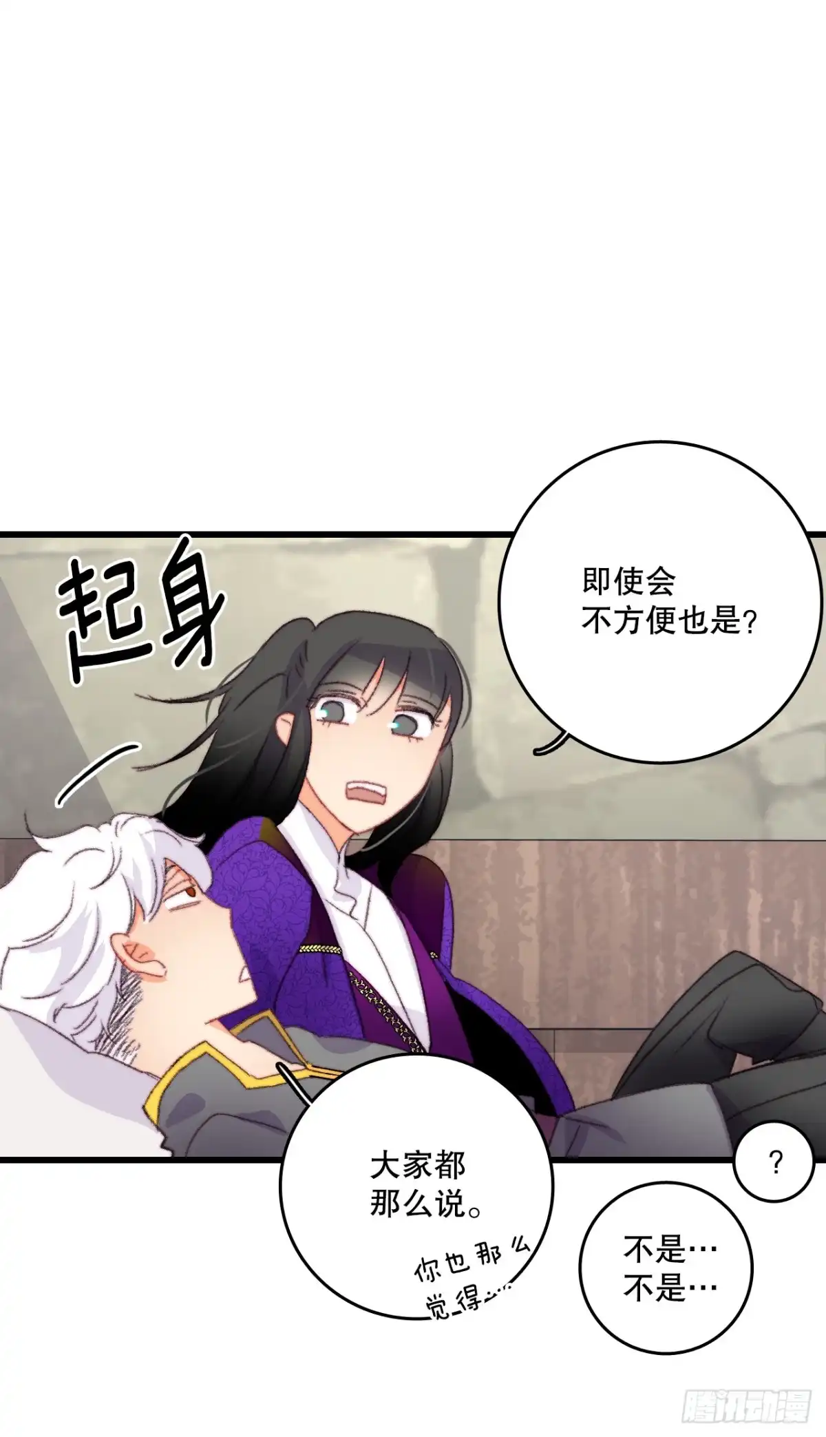 《Bring the Love》76.军事会议 第37页
