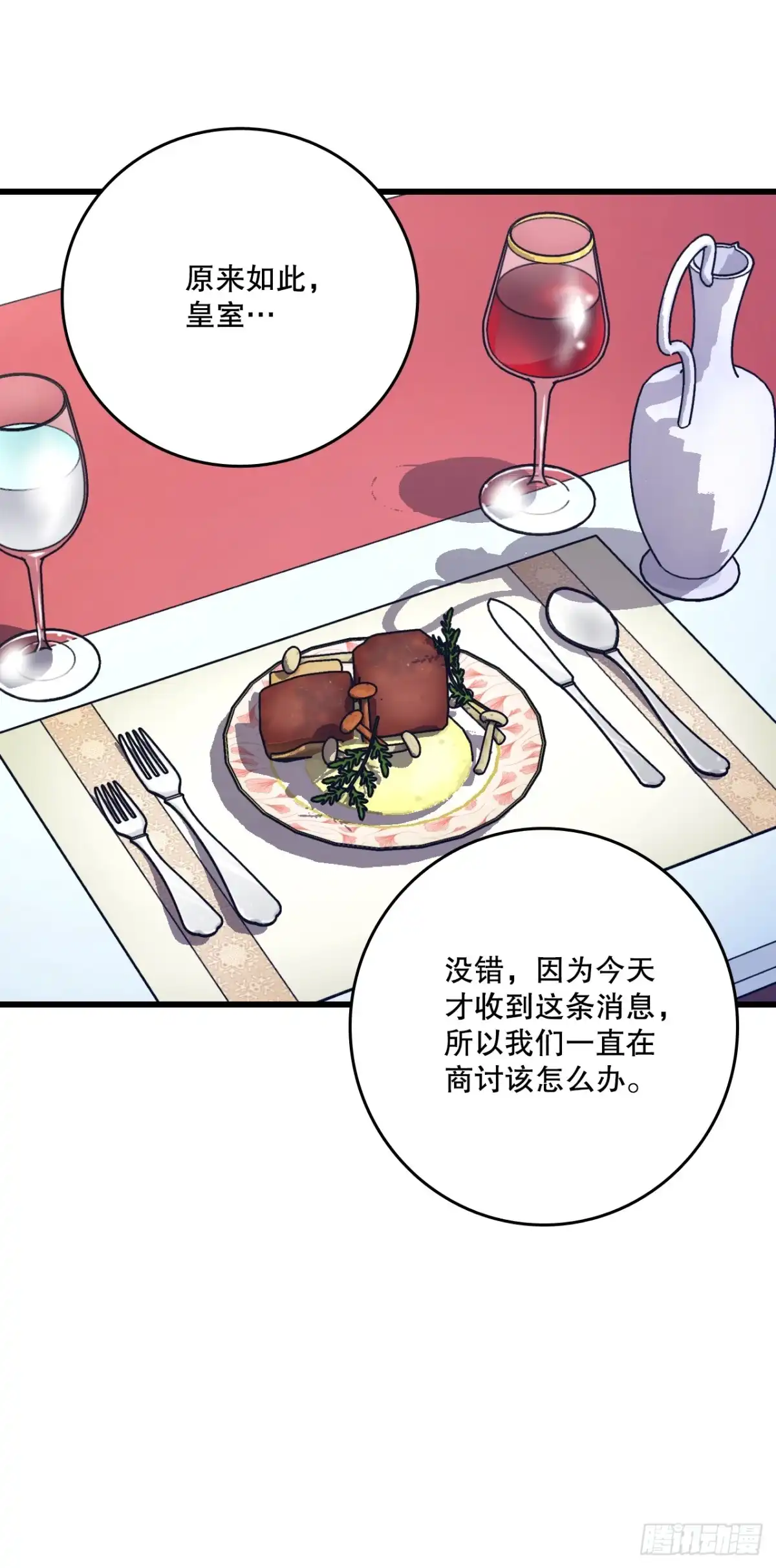 《Bring the Love》76.军事会议 第48页