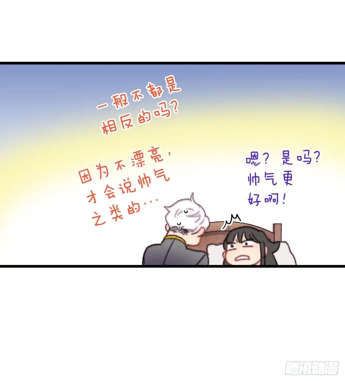 《Bring the Love》76.军事会议 第35页