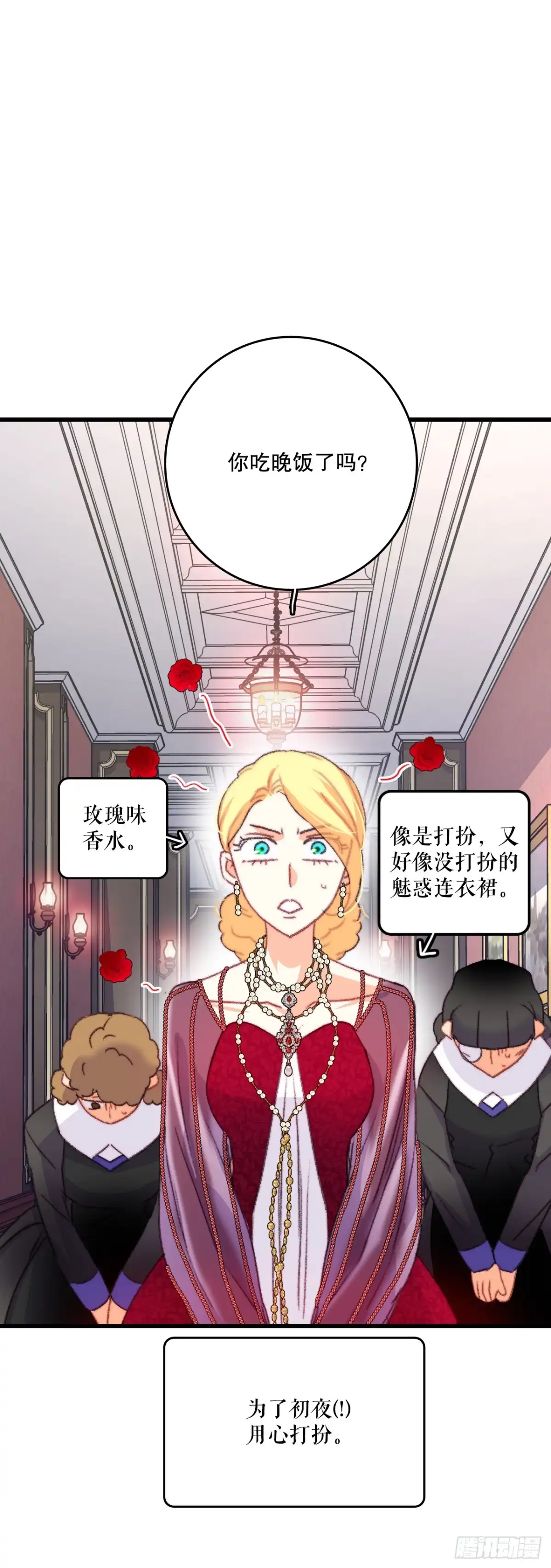 《Bring the Love》76.军事会议 第40页