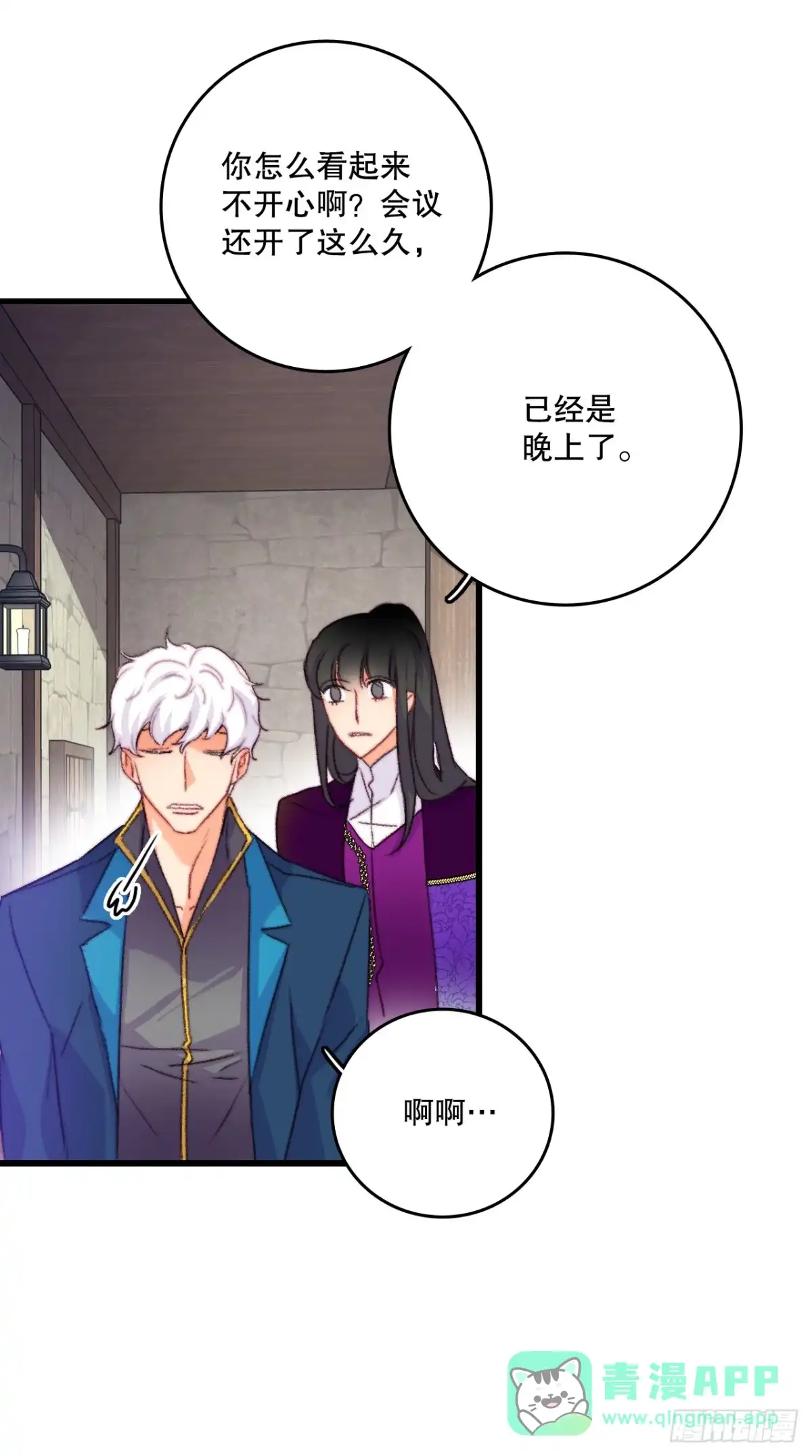 《Bring the Love》76.军事会议 第6页