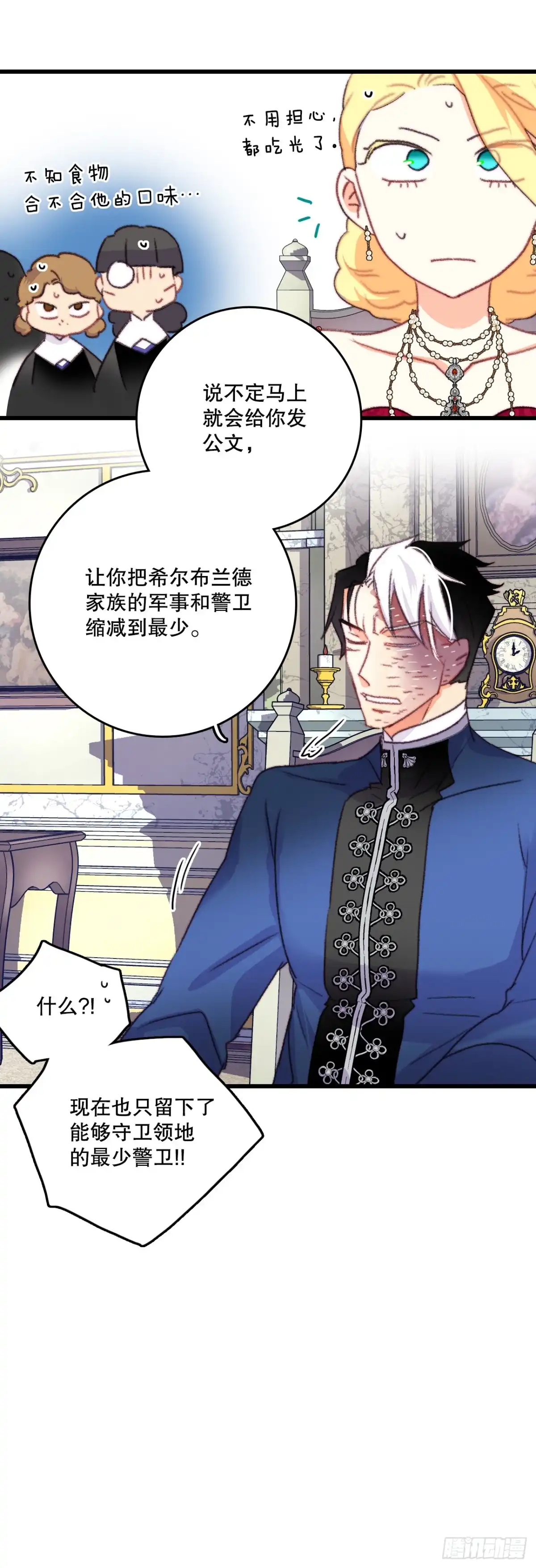 《Bring the Love》76.军事会议 第52页