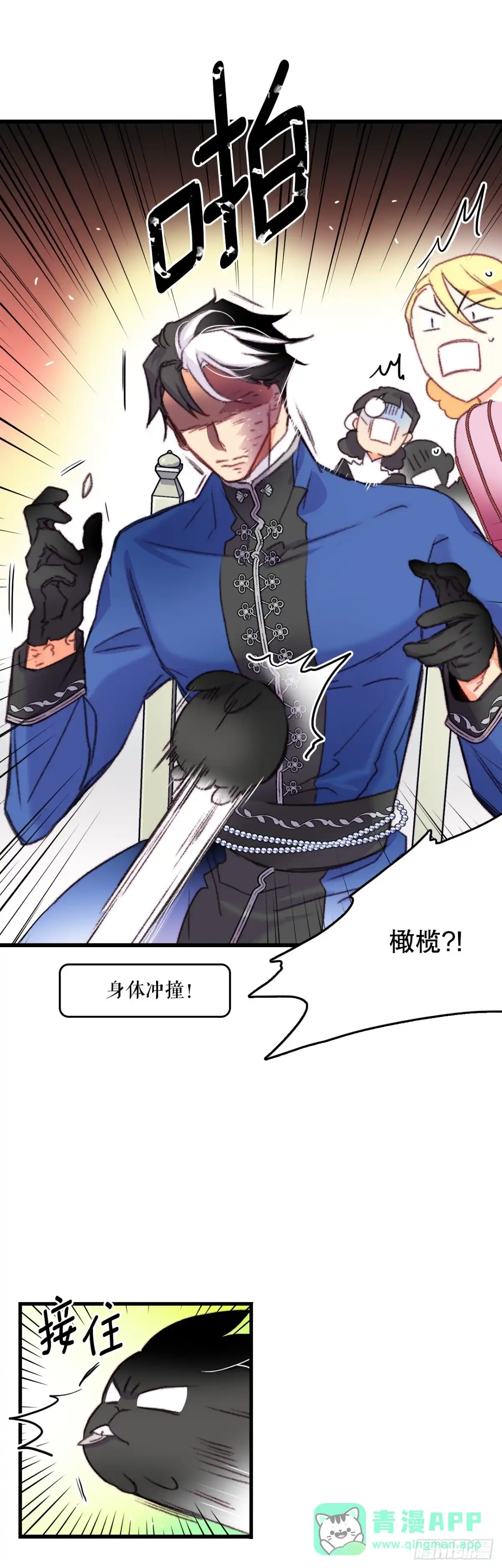 《Bring the Love》77.参观房间 第16页
