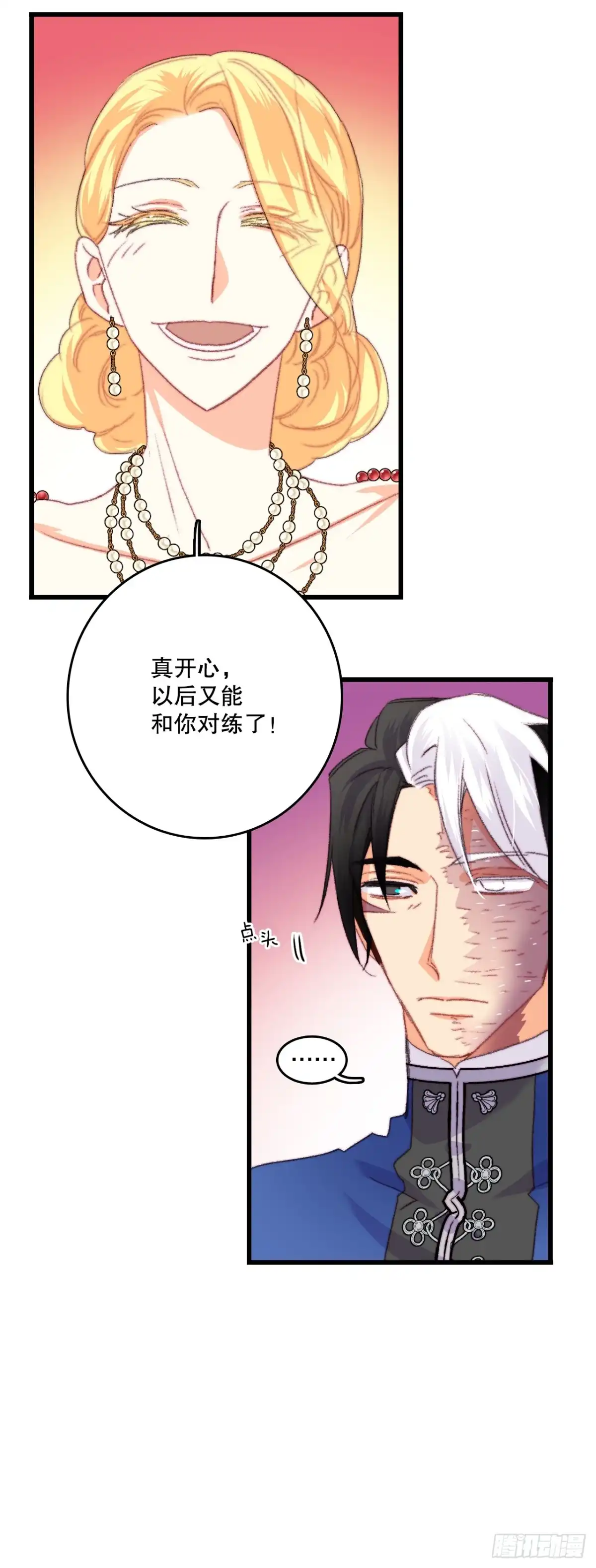 《Bring the Love》77.参观房间 第38页