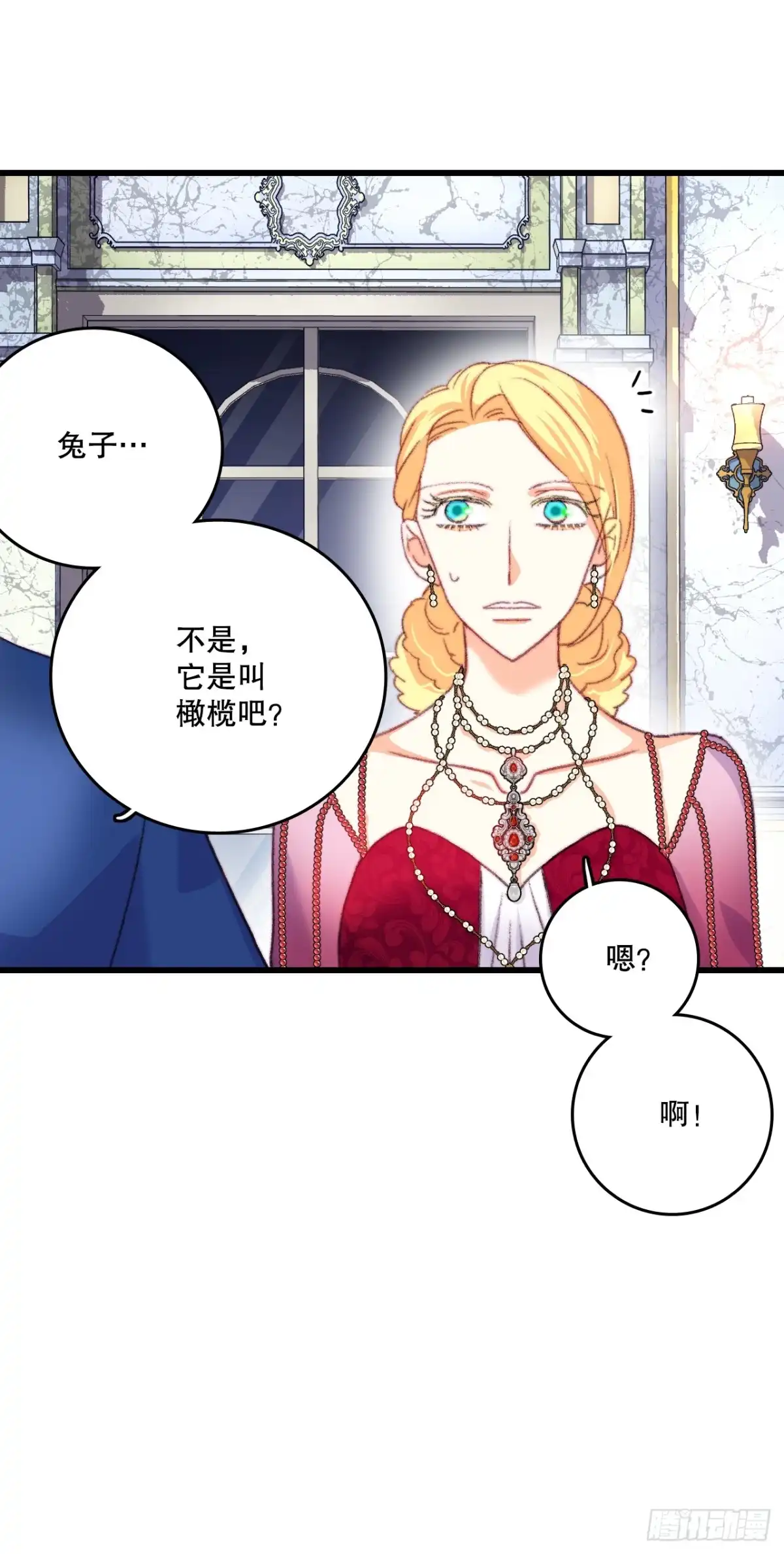 《Bring the Love》77.参观房间 第4页