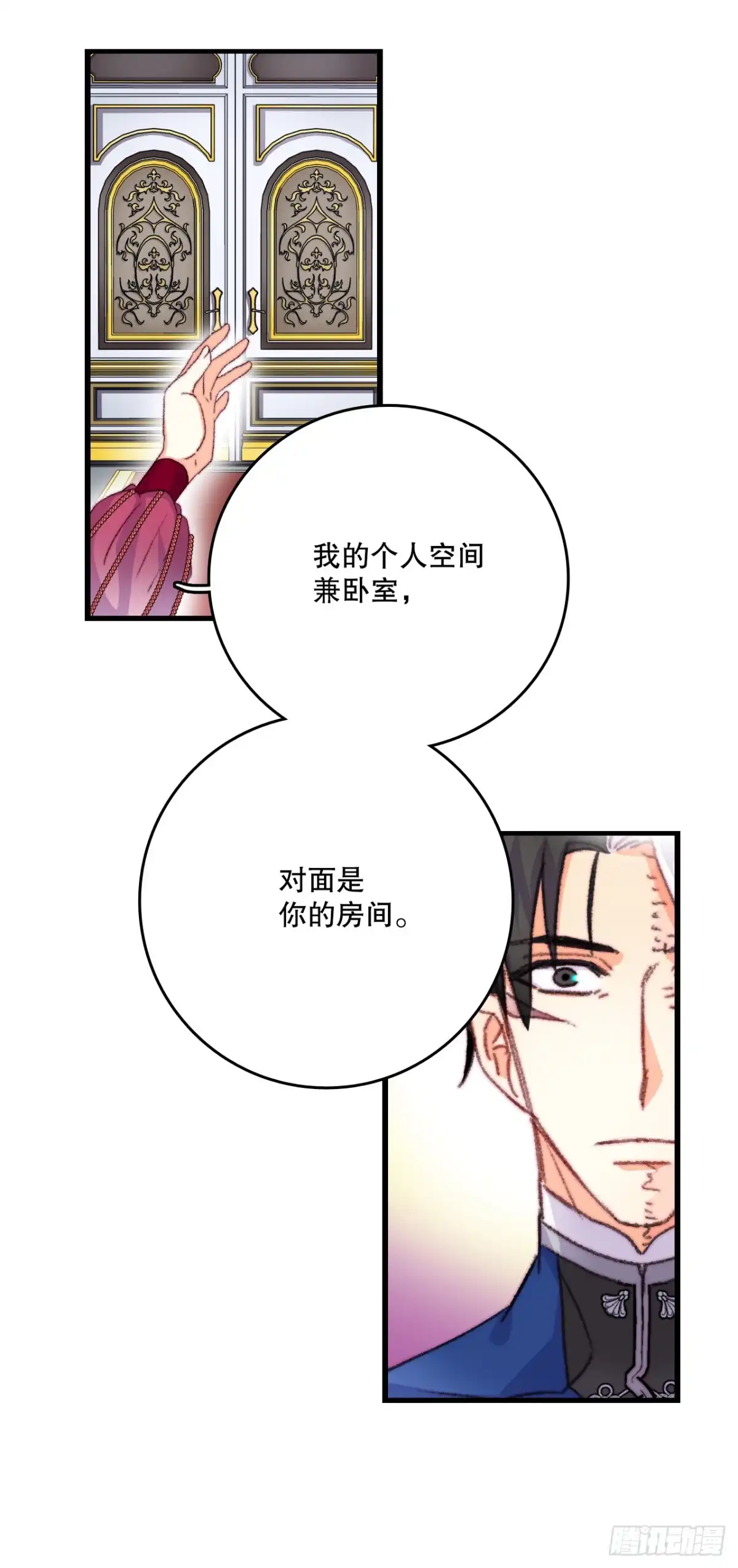《Bring the Love》77.参观房间 第42页