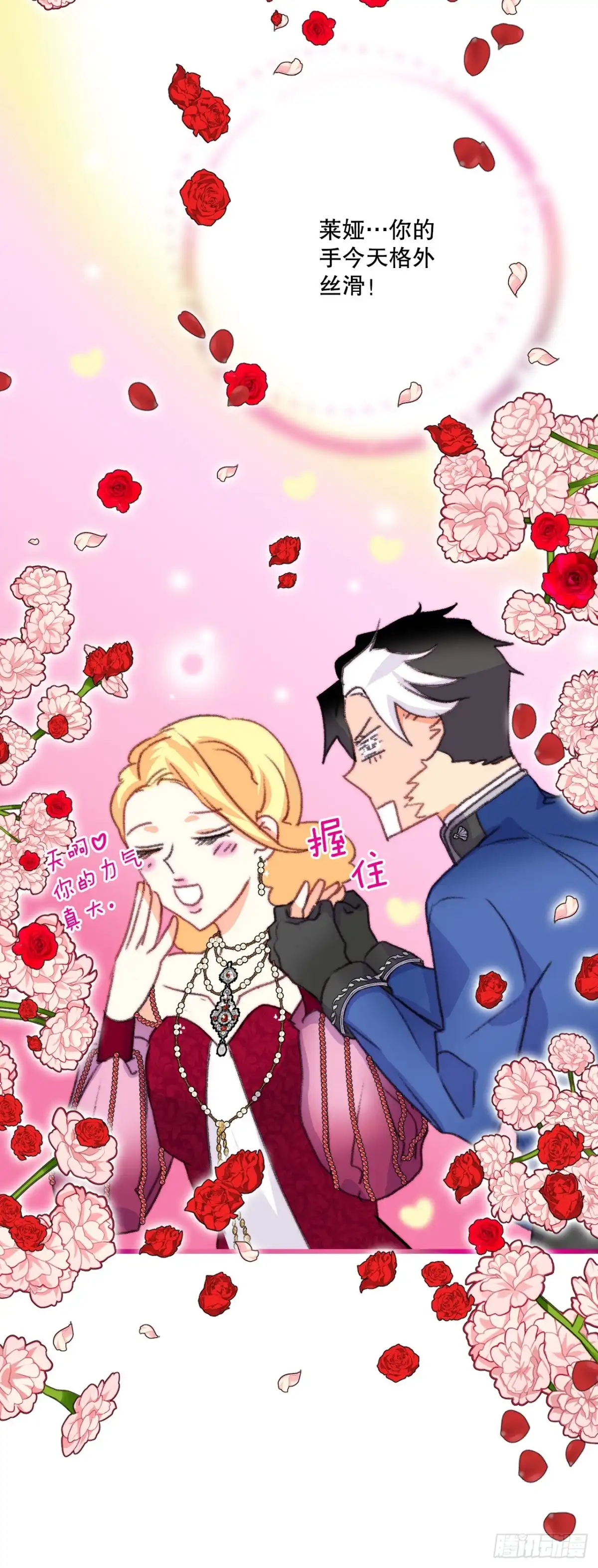 《Bring the Love》77.参观房间 第23页