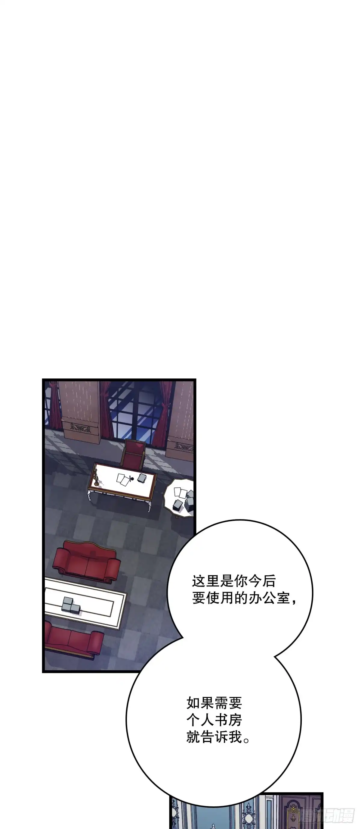 《Bring the Love》77.参观房间 第34页
