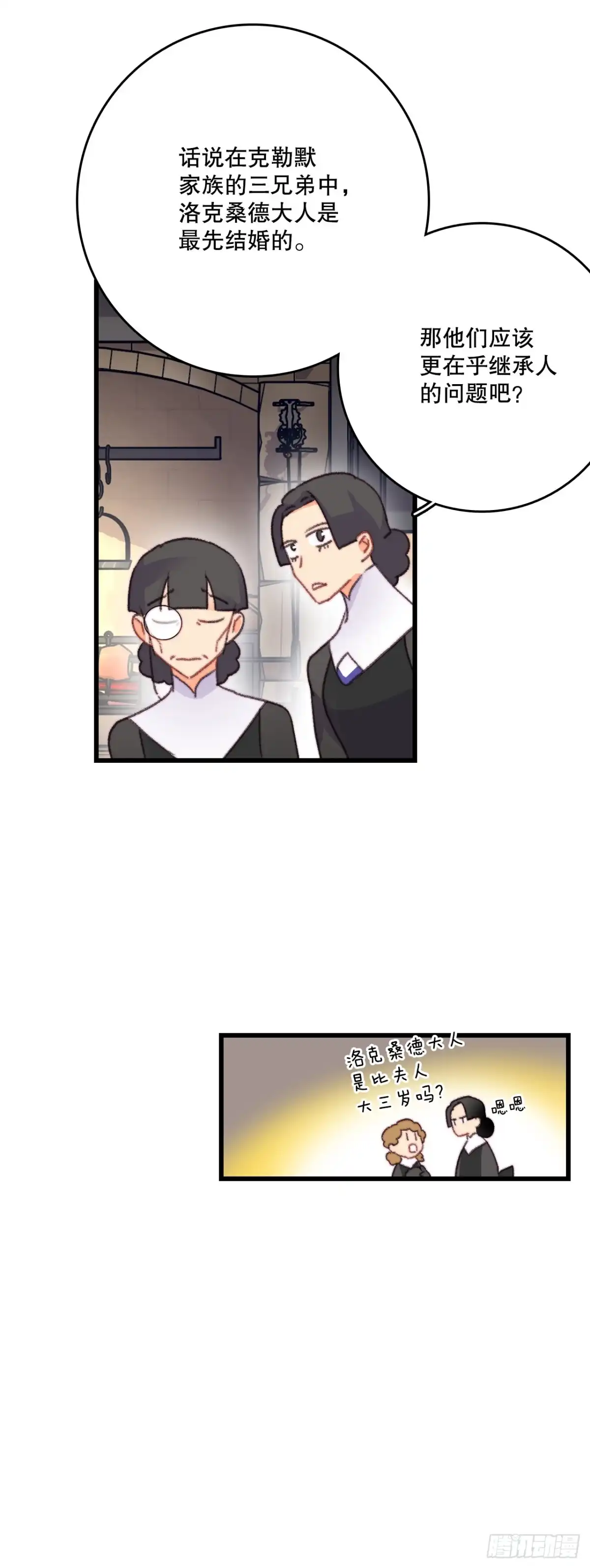 《Bring the Love》77.参观房间 第28页