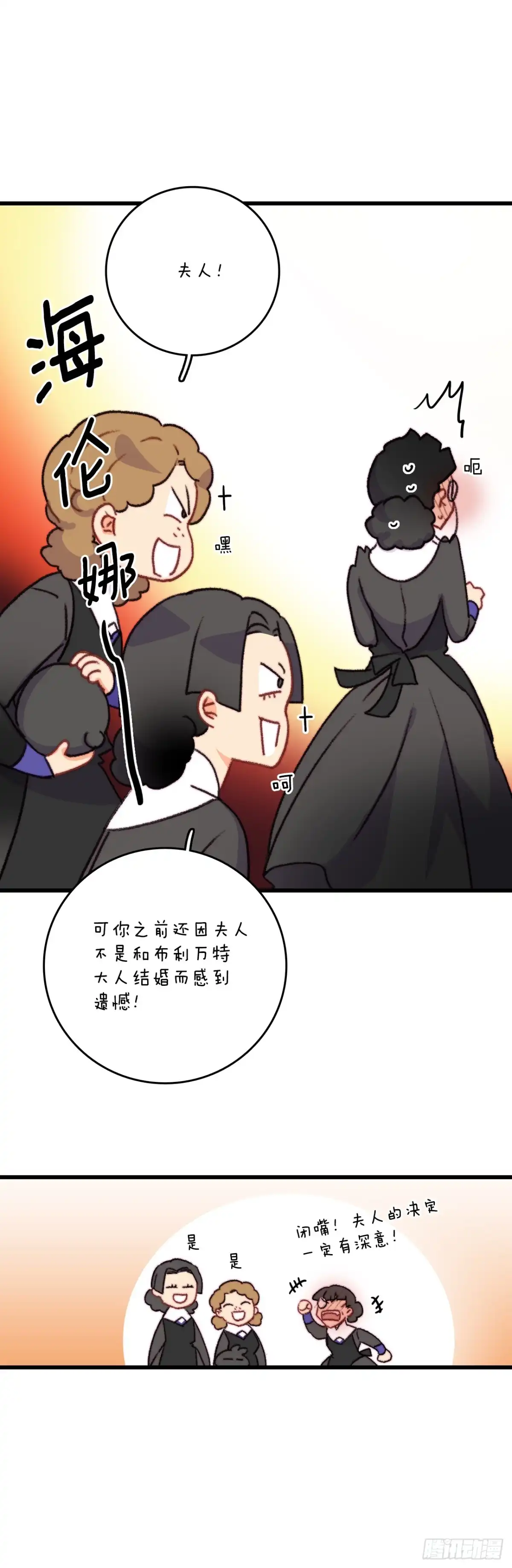 《Bring the Love》77.参观房间 第33页