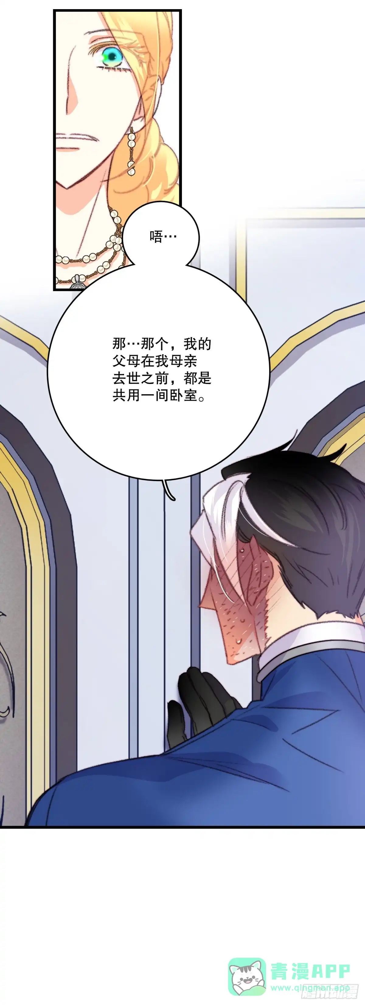 《Bring the Love》77.参观房间 第46页