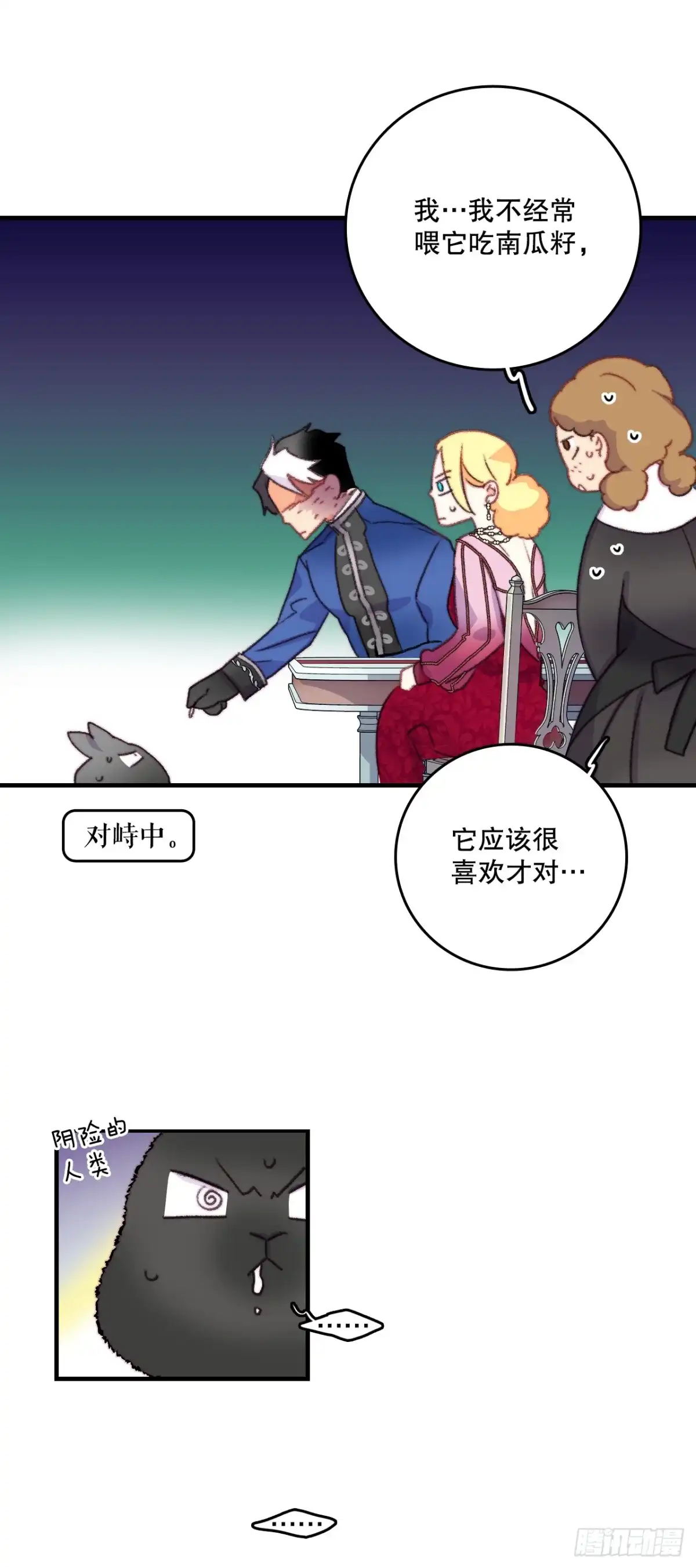 《Bring the Love》77.参观房间 第13页