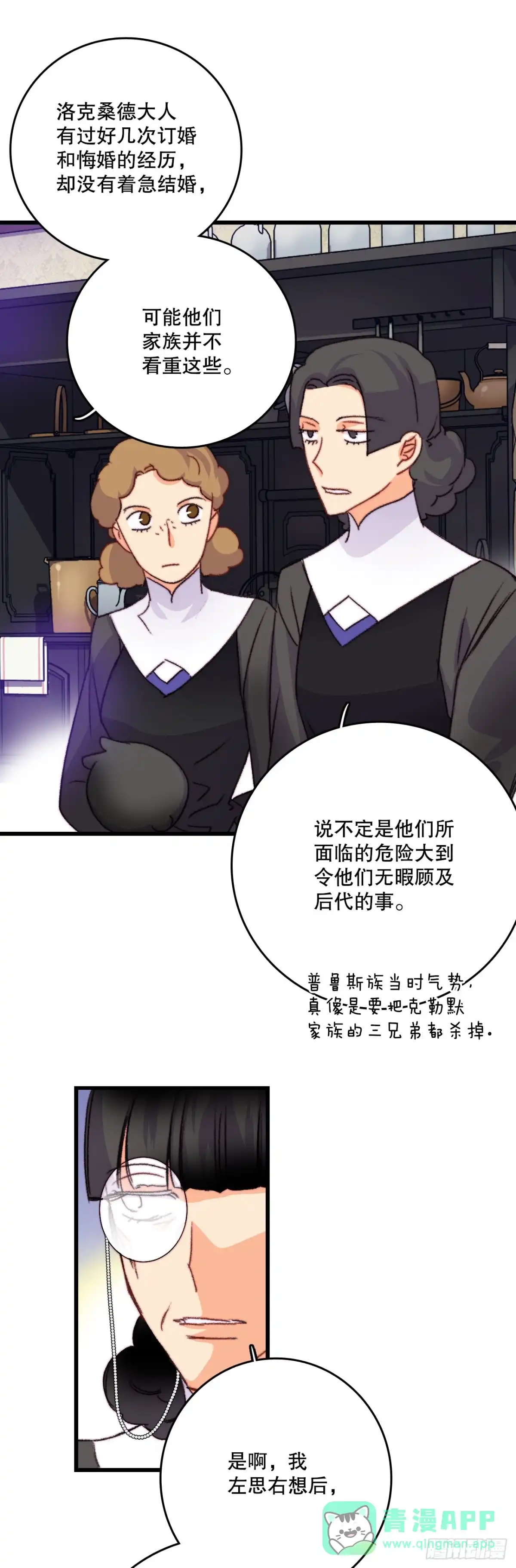 《Bring the Love》77.参观房间 第31页