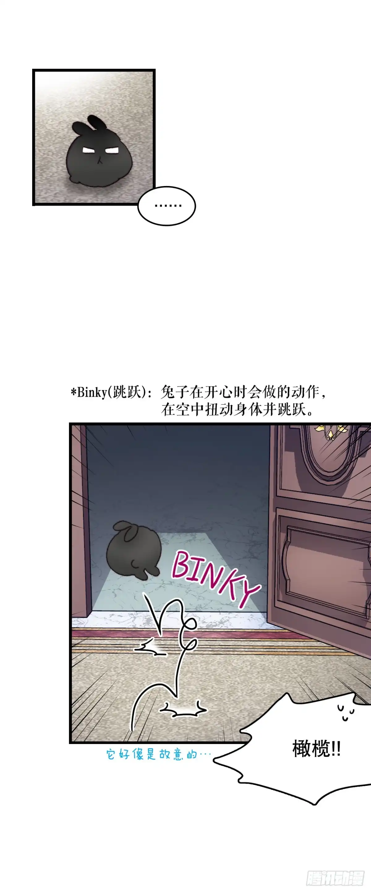 《Bring the Love》77.参观房间 第20页