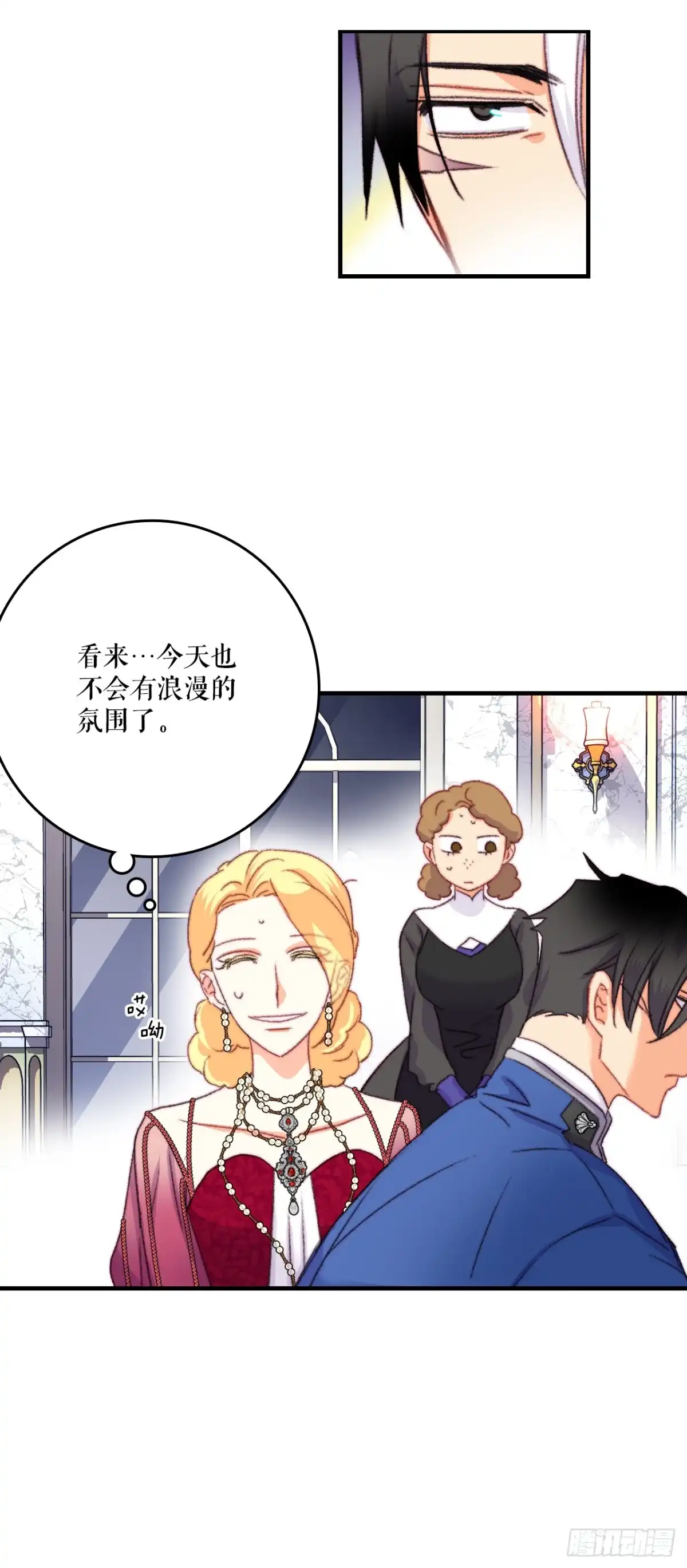 《Bring the Love》77.参观房间 第14页