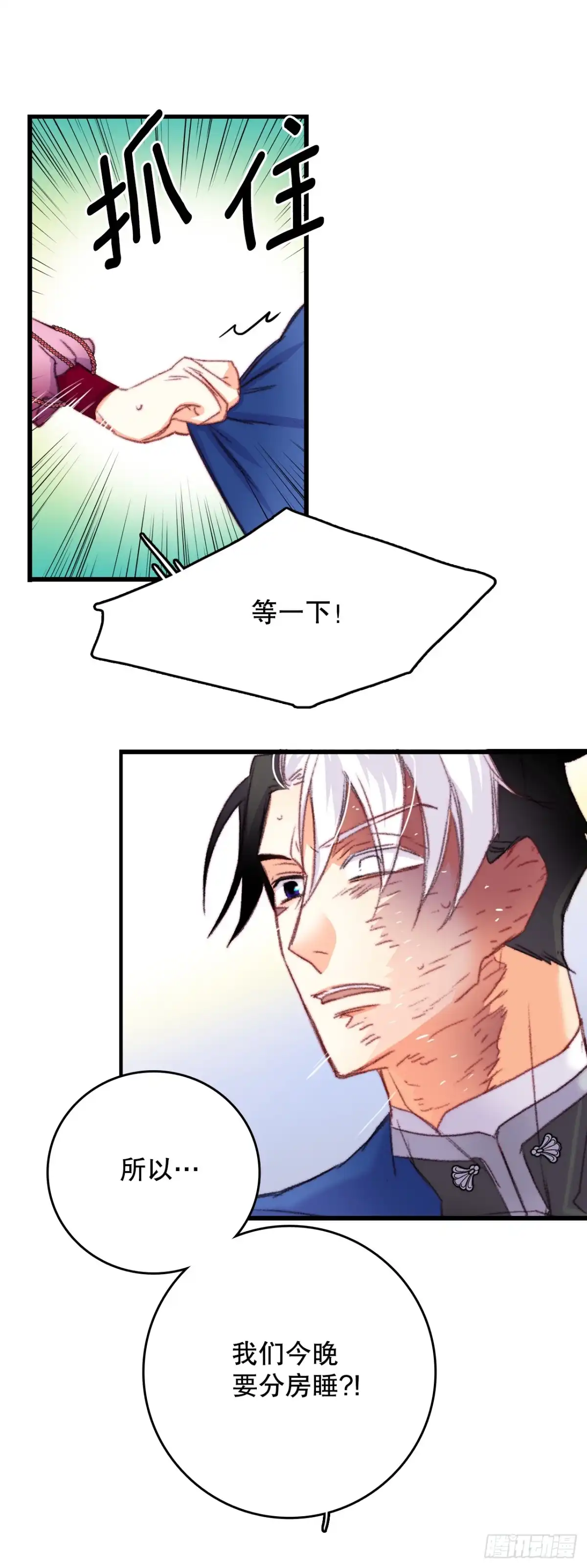 《Bring the Love》77.参观房间 第49页