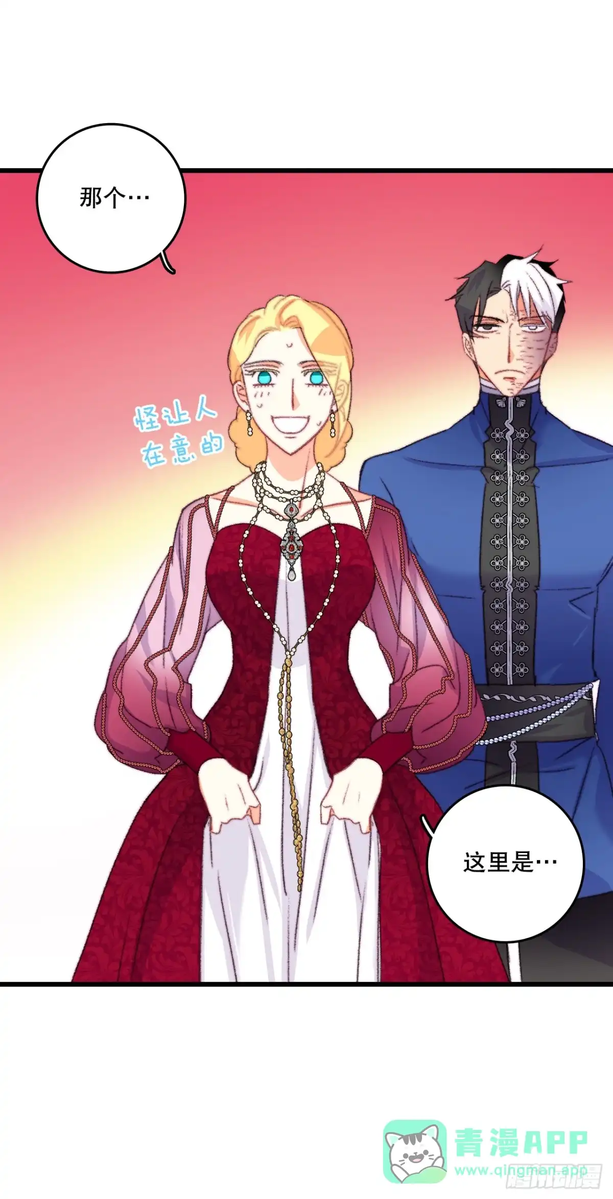 《Bring the Love》77.参观房间 第41页