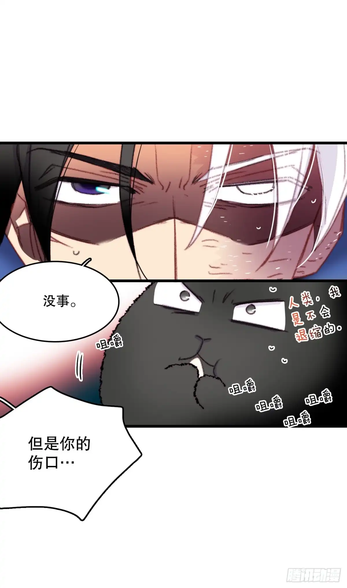 《Bring the Love》77.参观房间 第18页