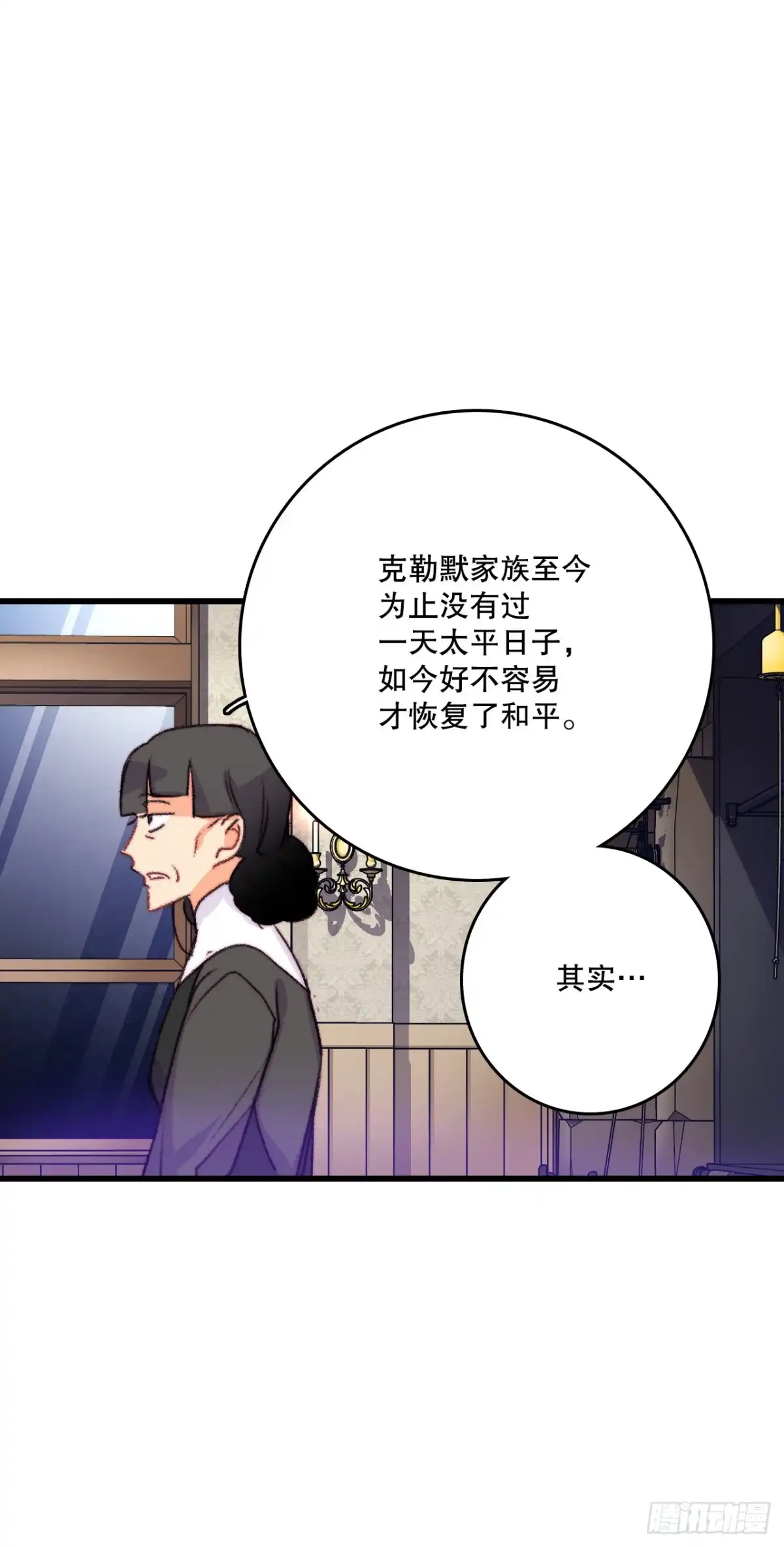 《Bring the Love》77.参观房间 第29页