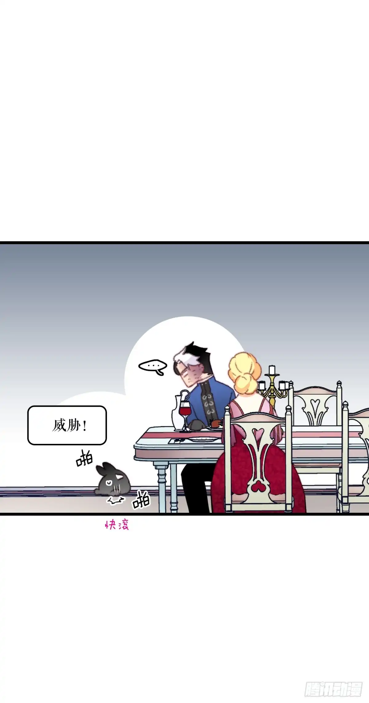 《Bring the Love》77.参观房间 第3页