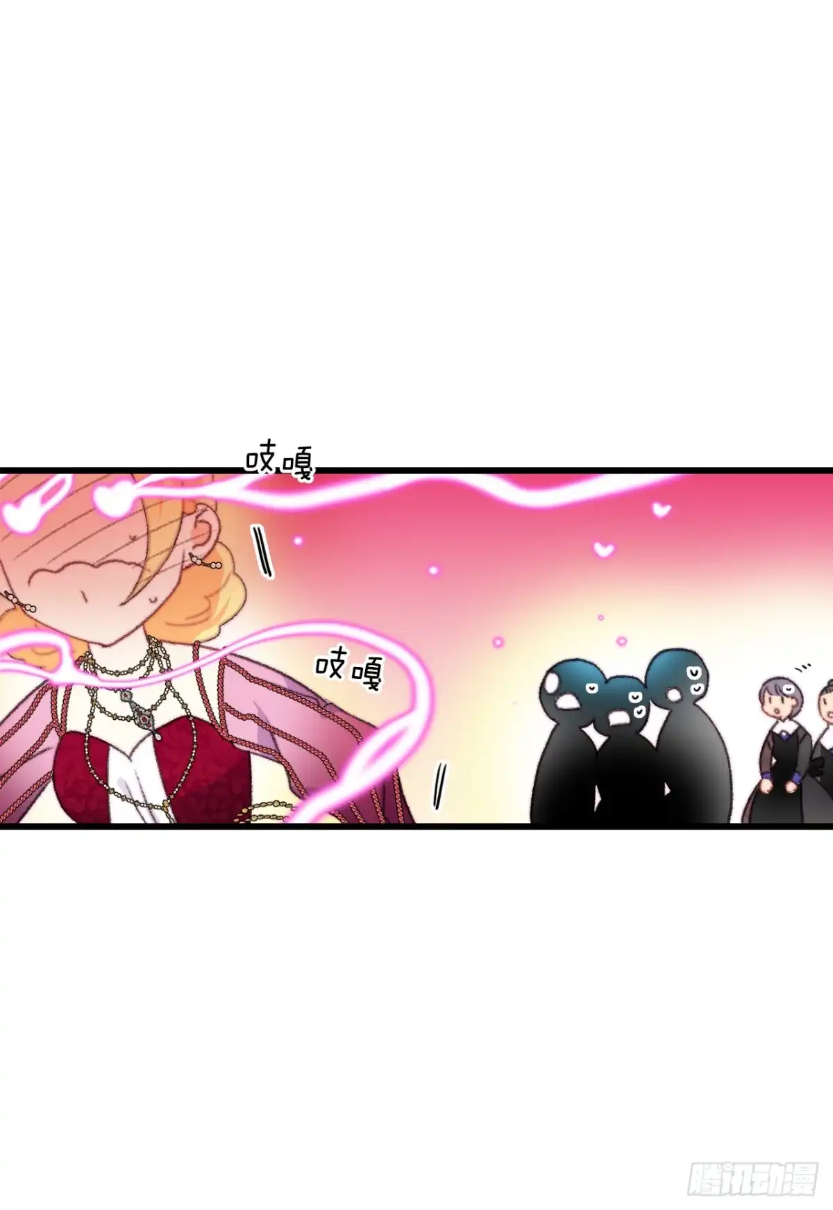 《Bring the Love》78.初夜 第9页