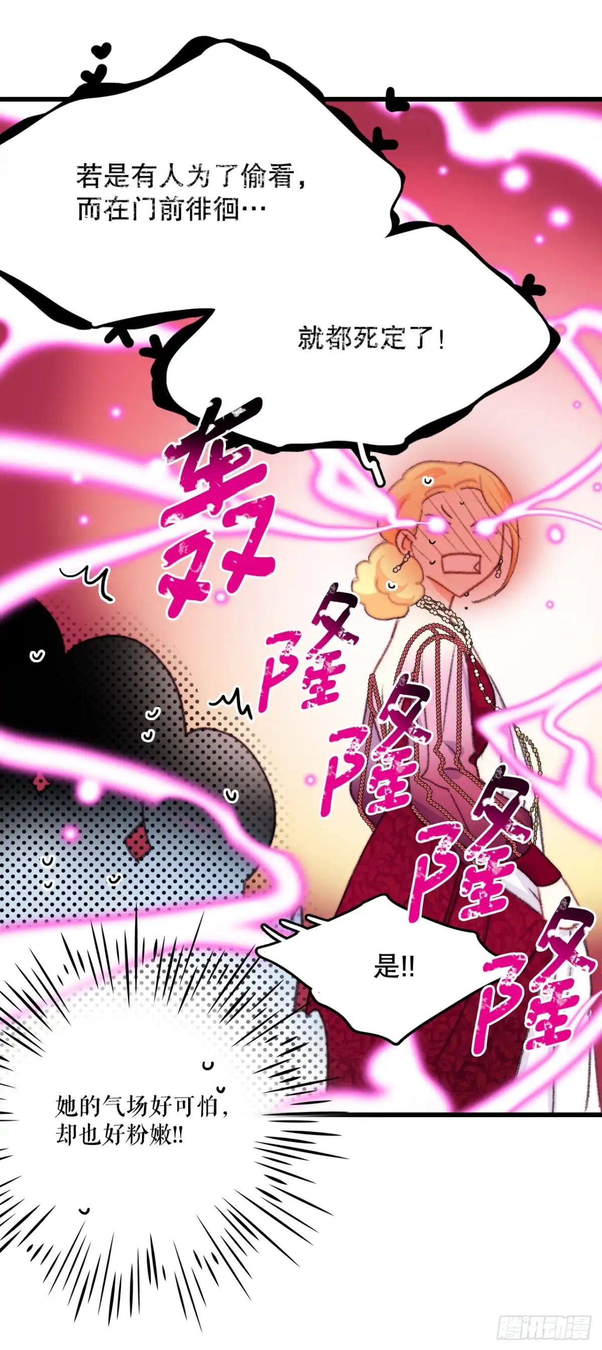 《Bring the Love》78.初夜 第8页