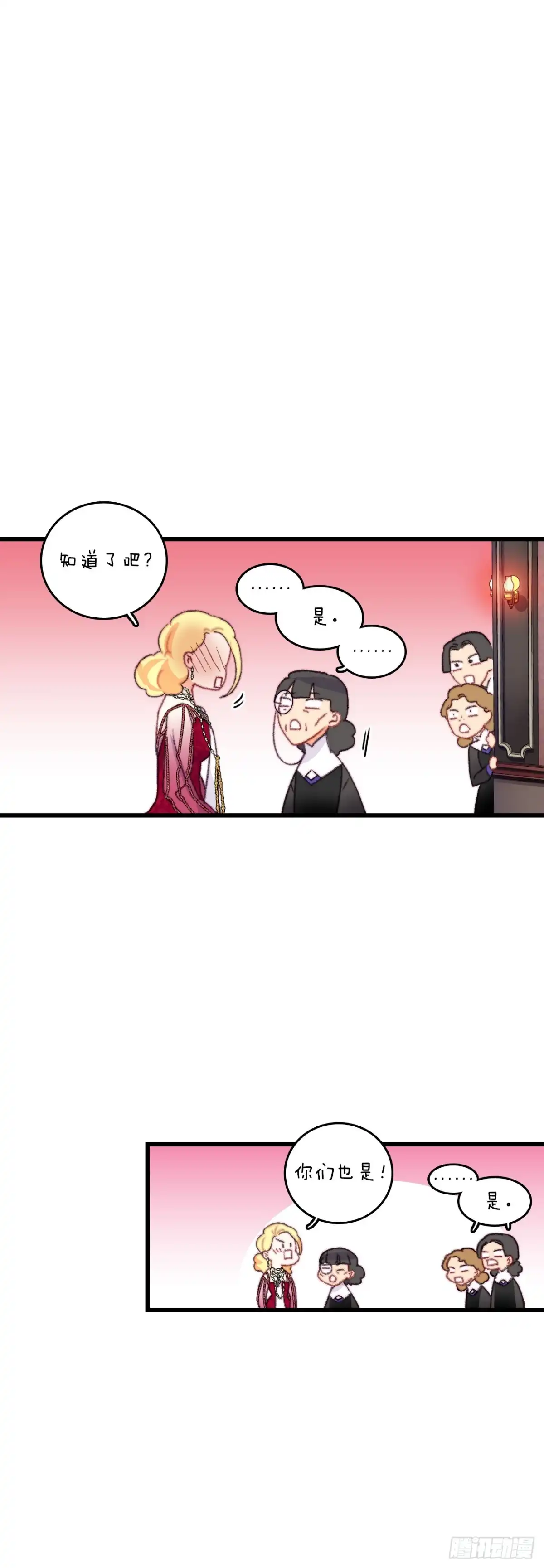 《Bring the Love》78.初夜 第5页