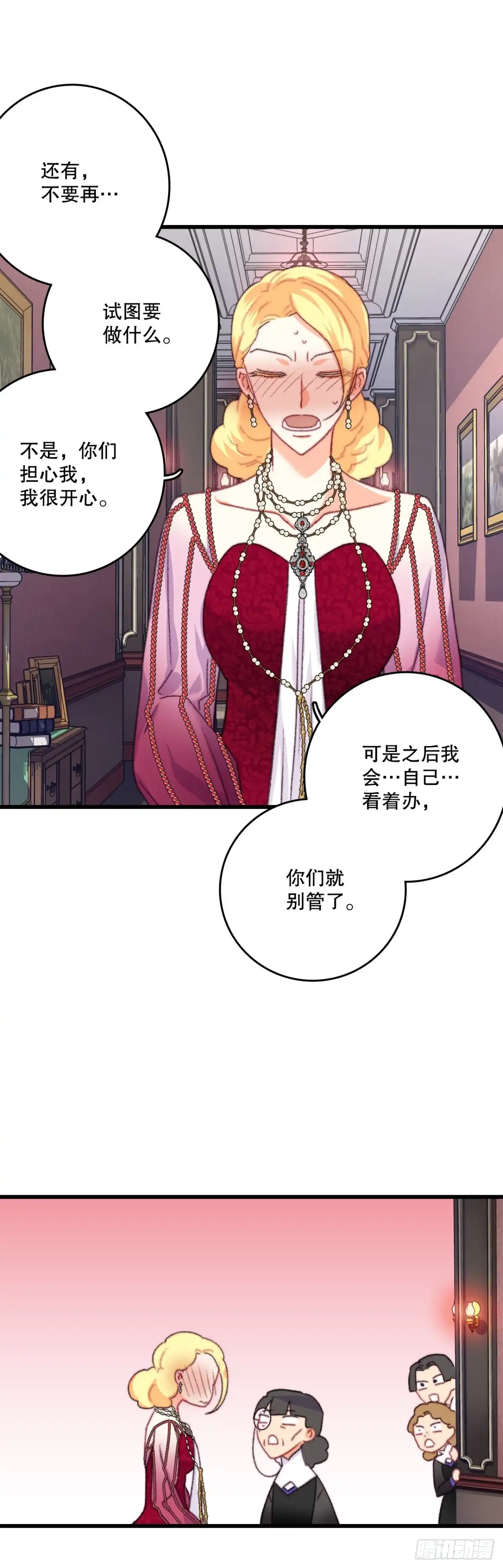 《Bring the Love》78.初夜 第4页